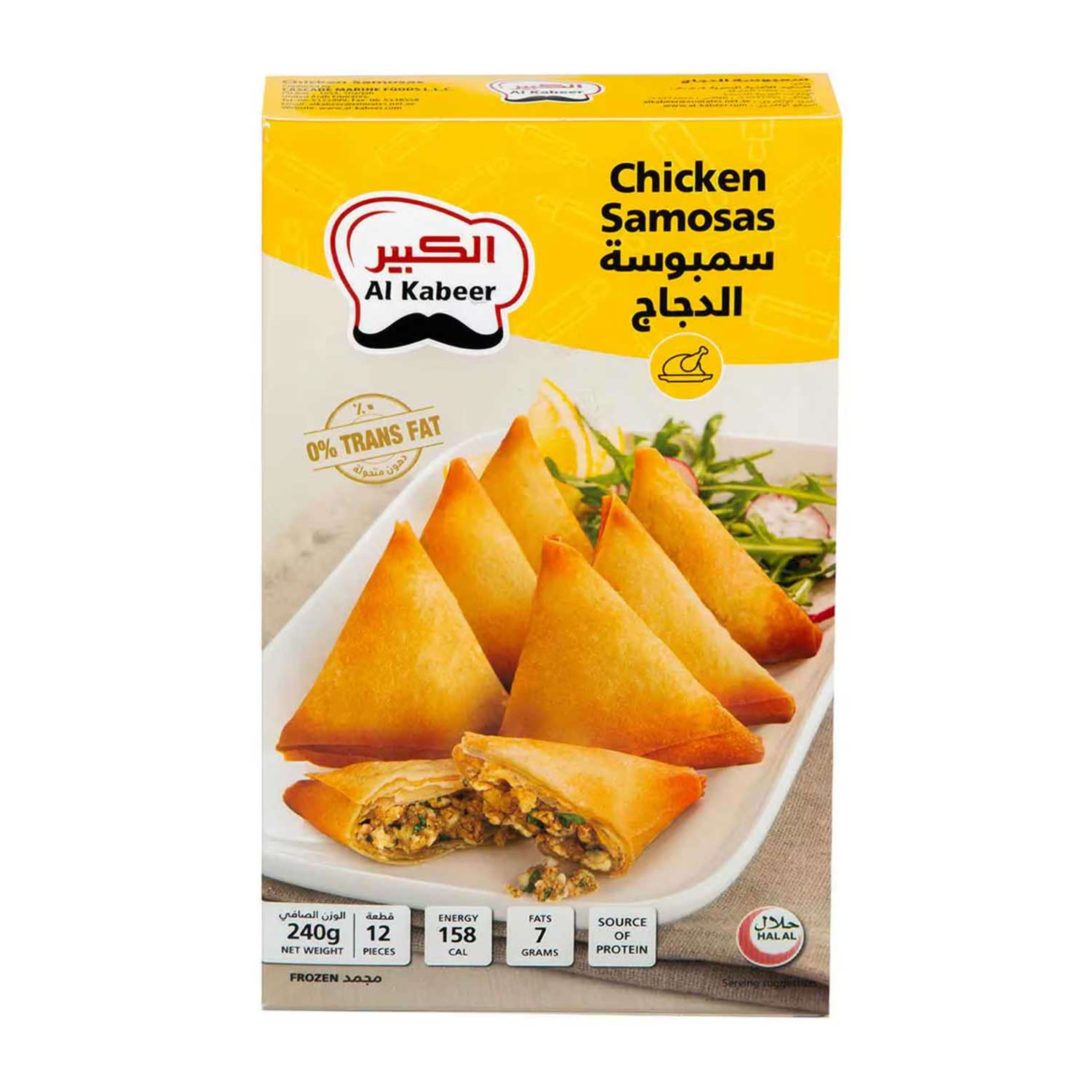 Al Kabeer Chicken Samosas 12pcs 240gm