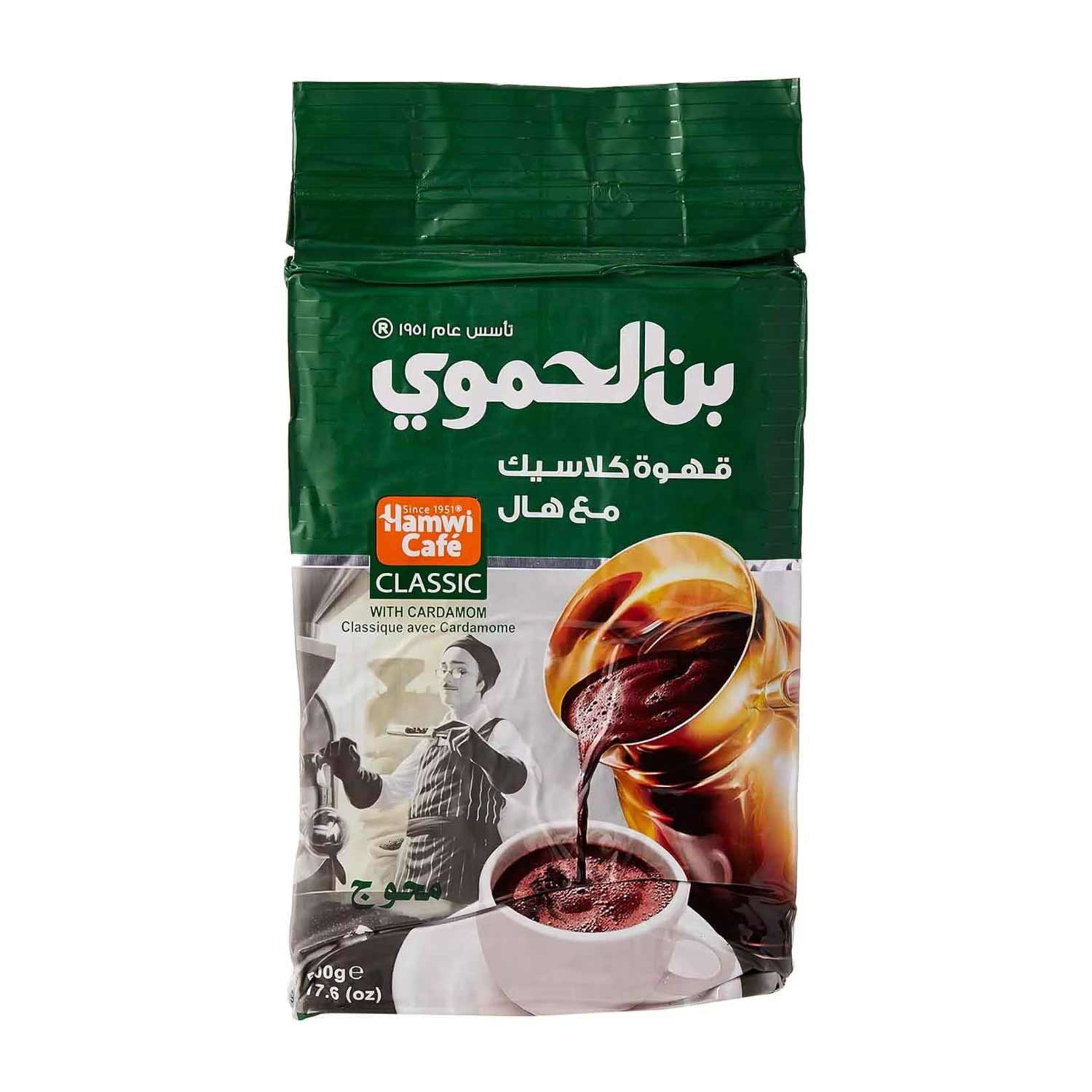Hamwi Cafe Cardamom Coffee 500gm