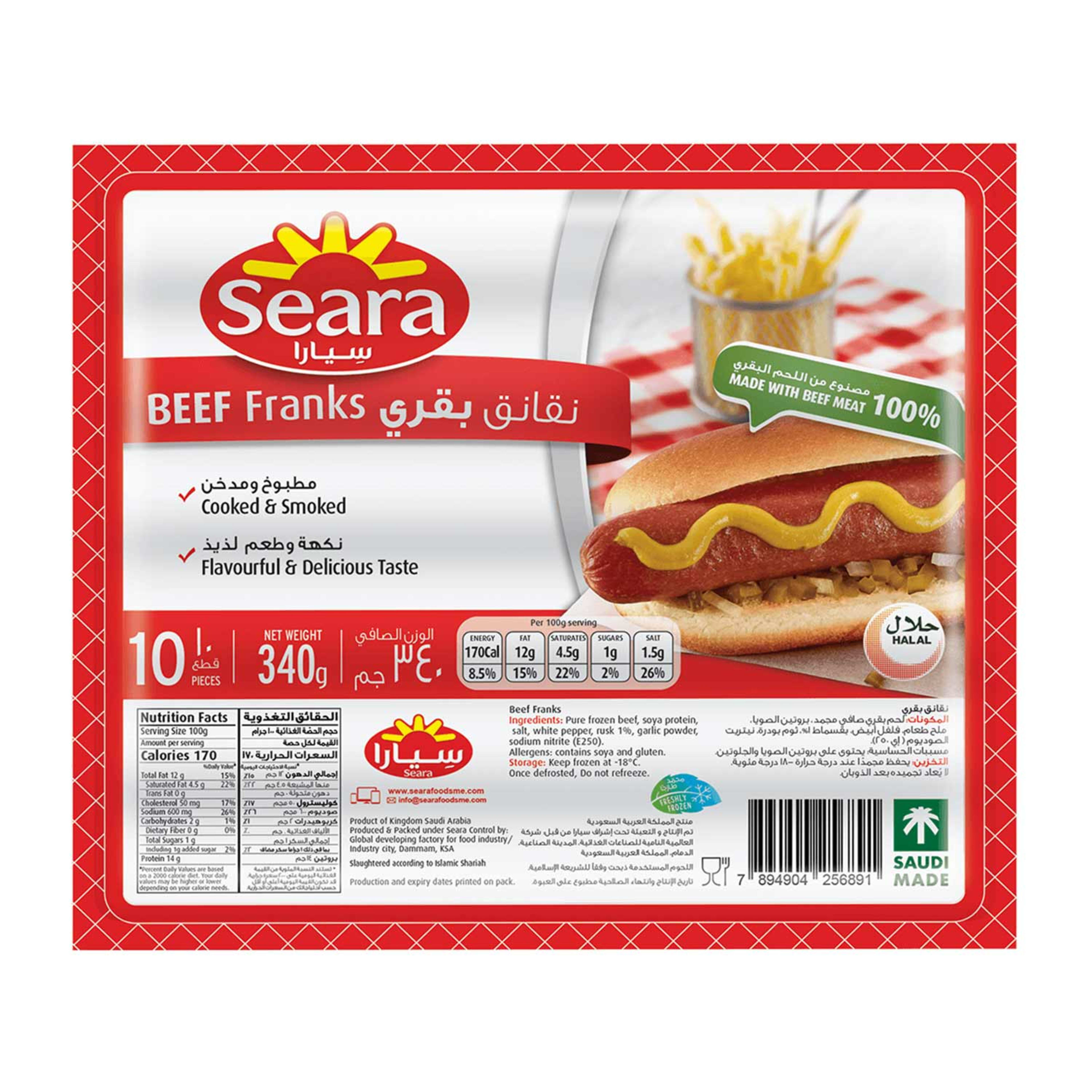 Seara Beef Franks 10pcs 340gm