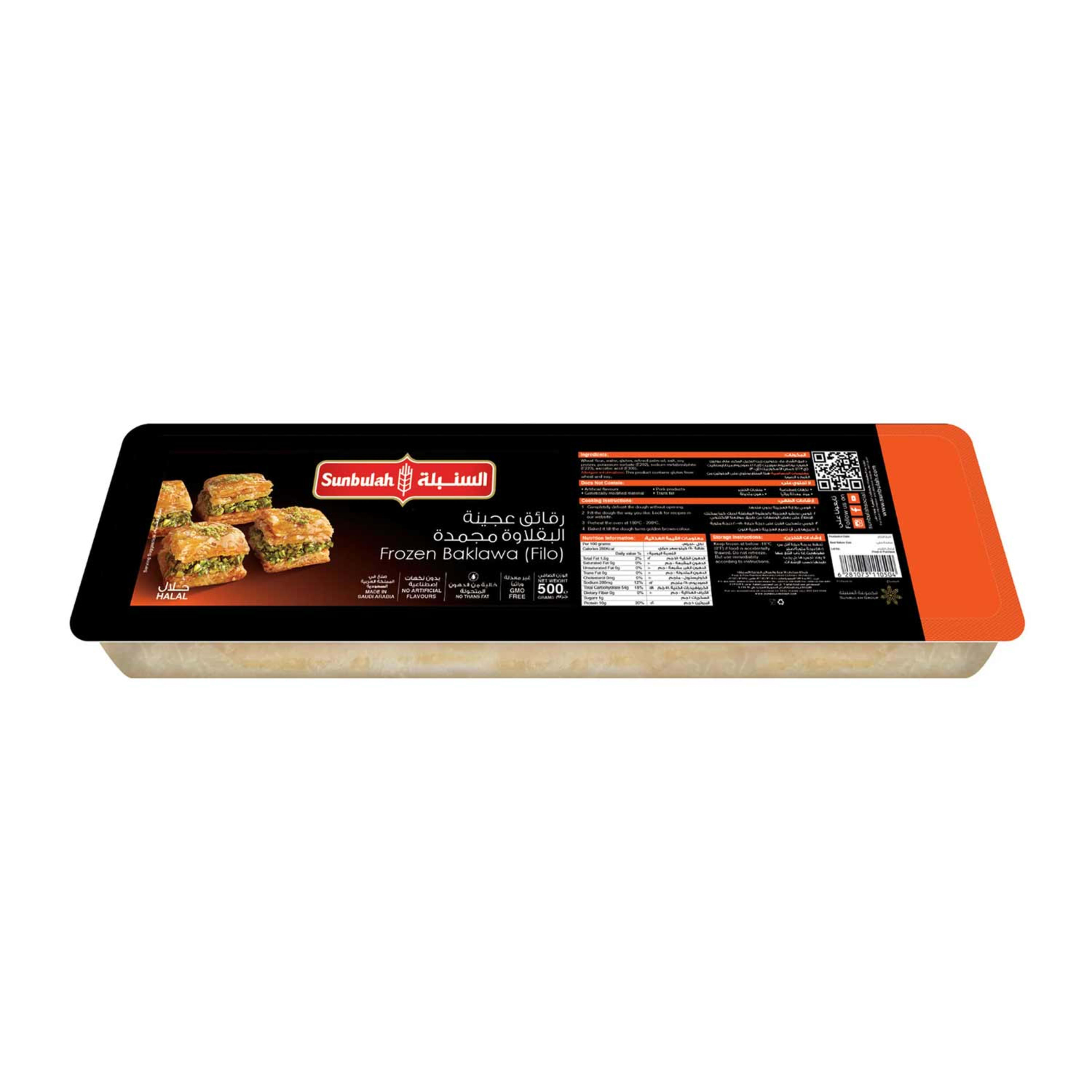 Sunbulah Frozen Baklawa (filo) 500gm