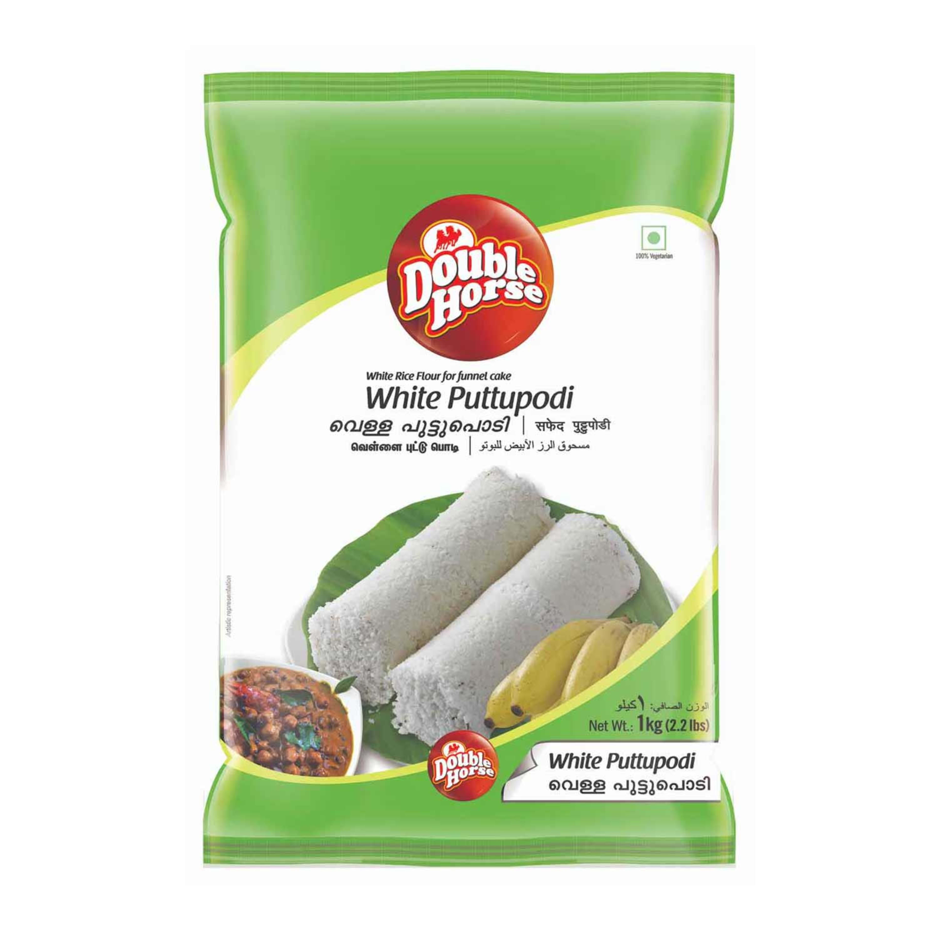 Double Horse Roasted White Puttu Powder 1kg