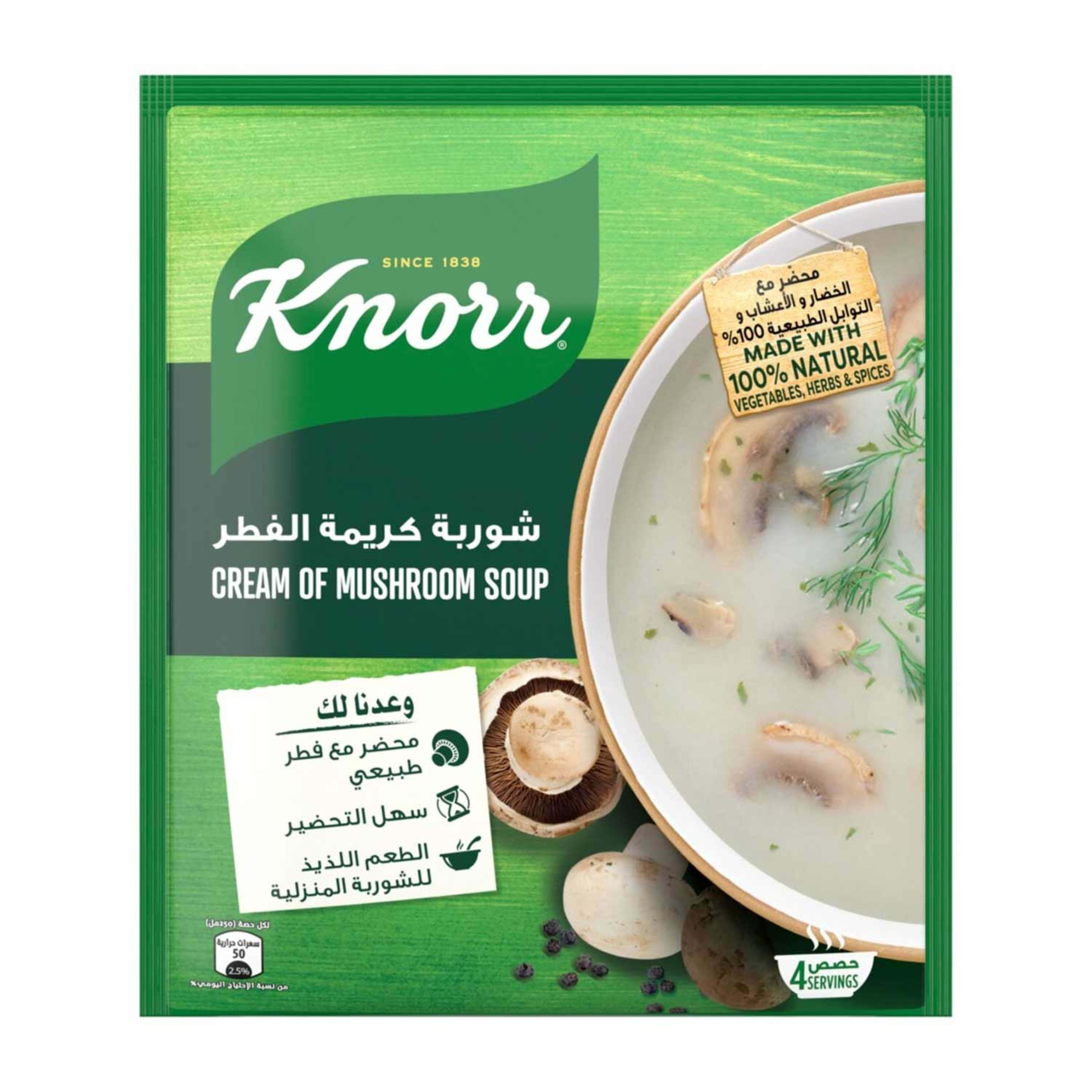 Knorr Cream of Mushroom Soup 53gm