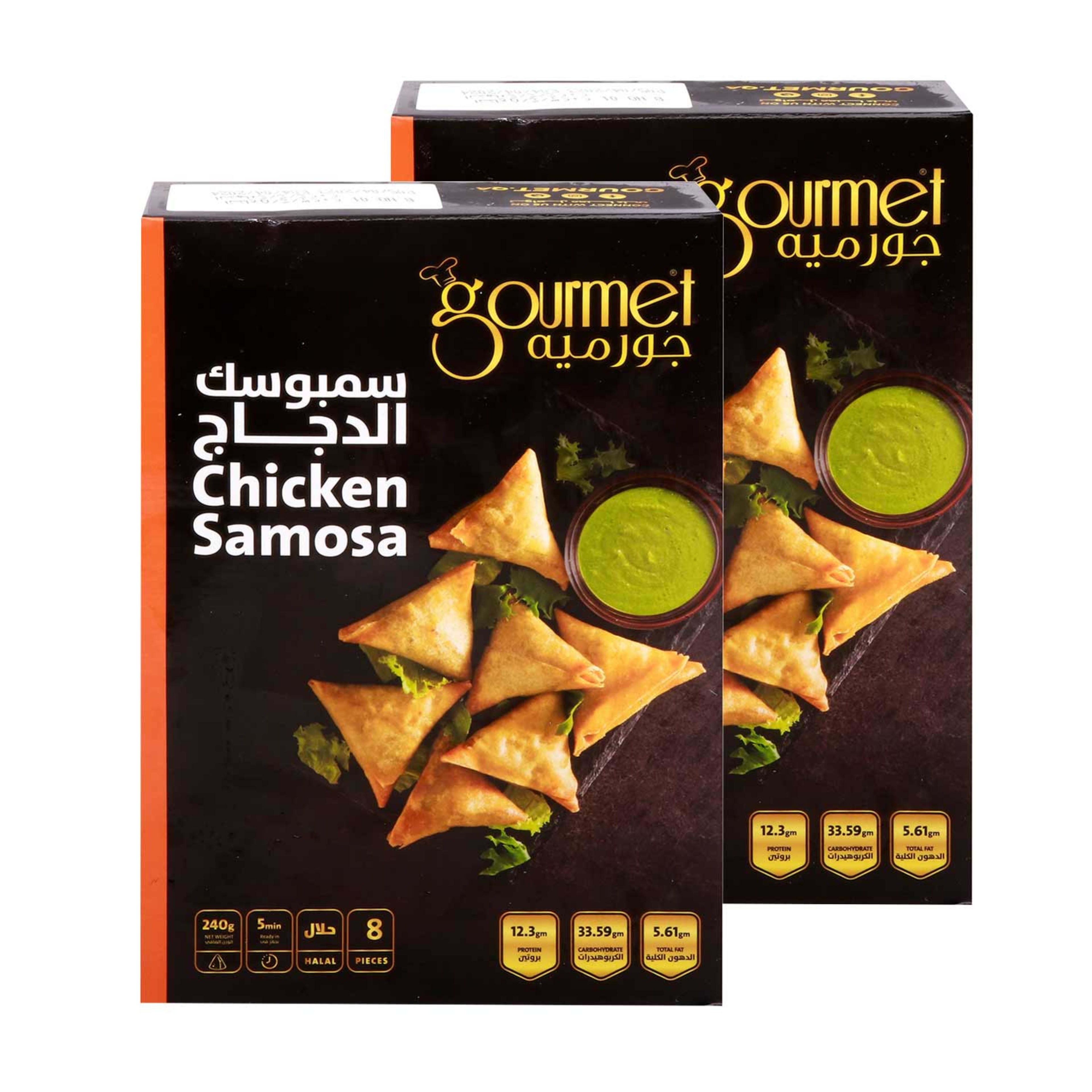 Gourmet Chicken Samosa 8pcs 2sx240gm Promo