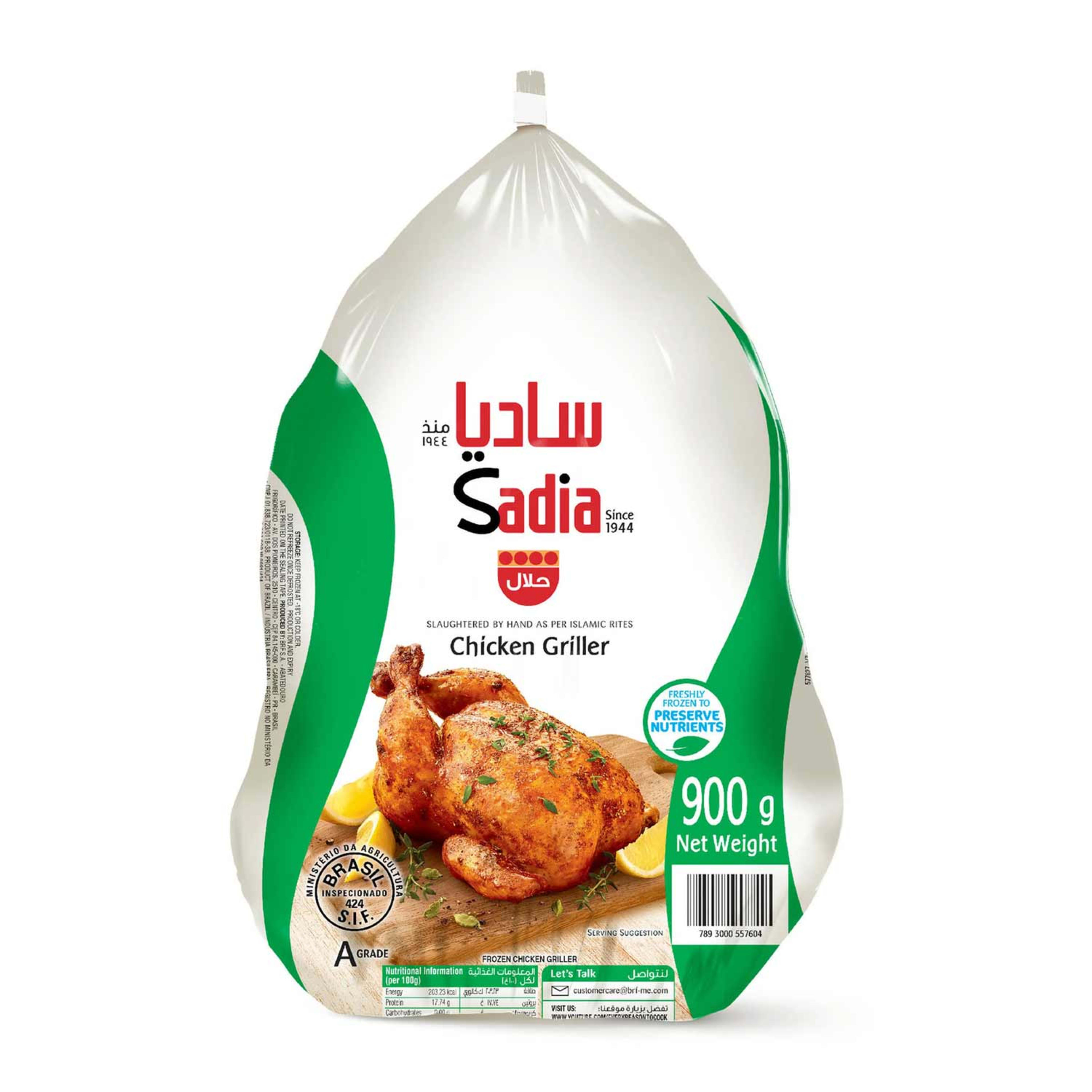 Sadia Frozen Chicken Griller 900gm