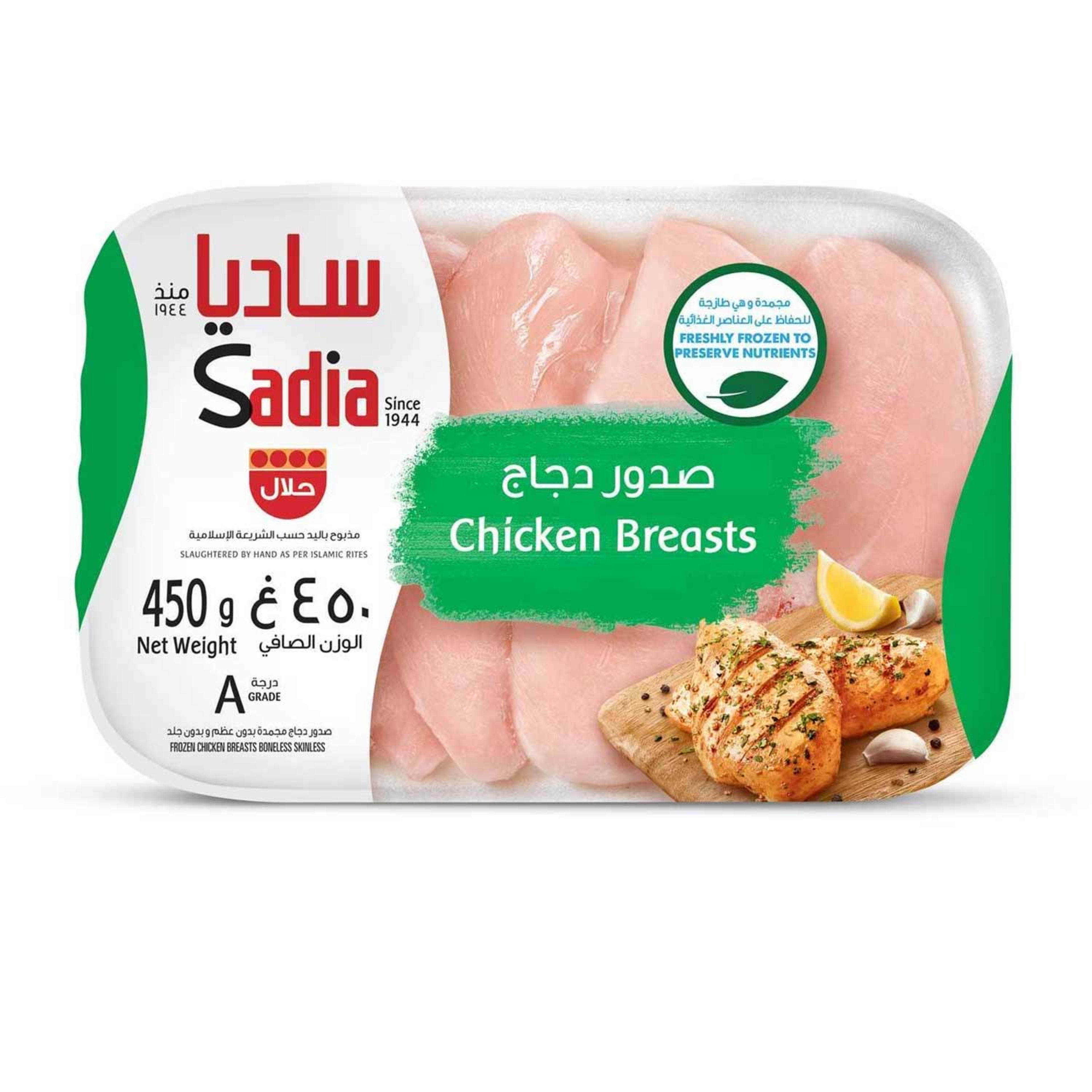 Sadia Boneless Chicken Breast 450gm