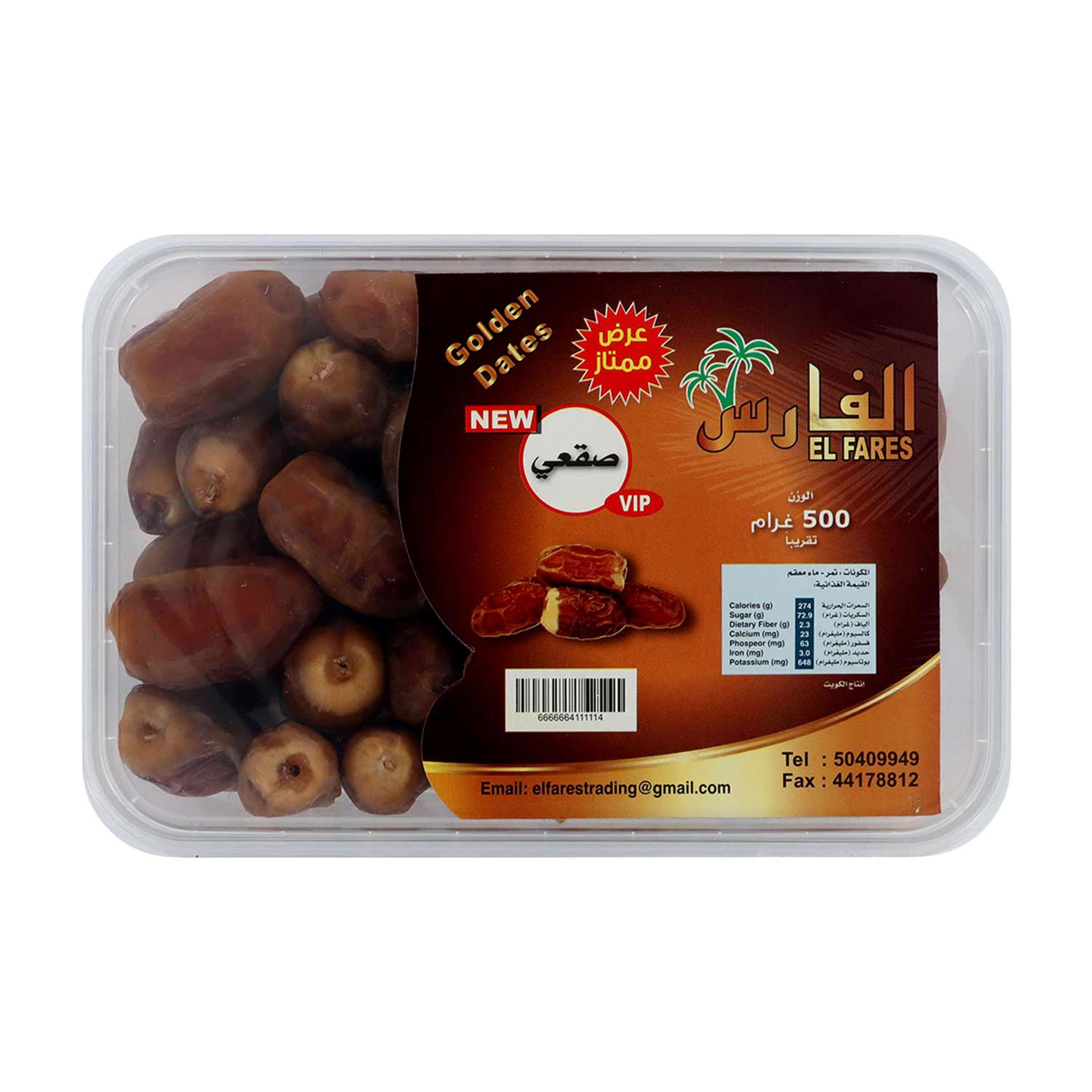 Elfares Golden Dates Sagi 500gm