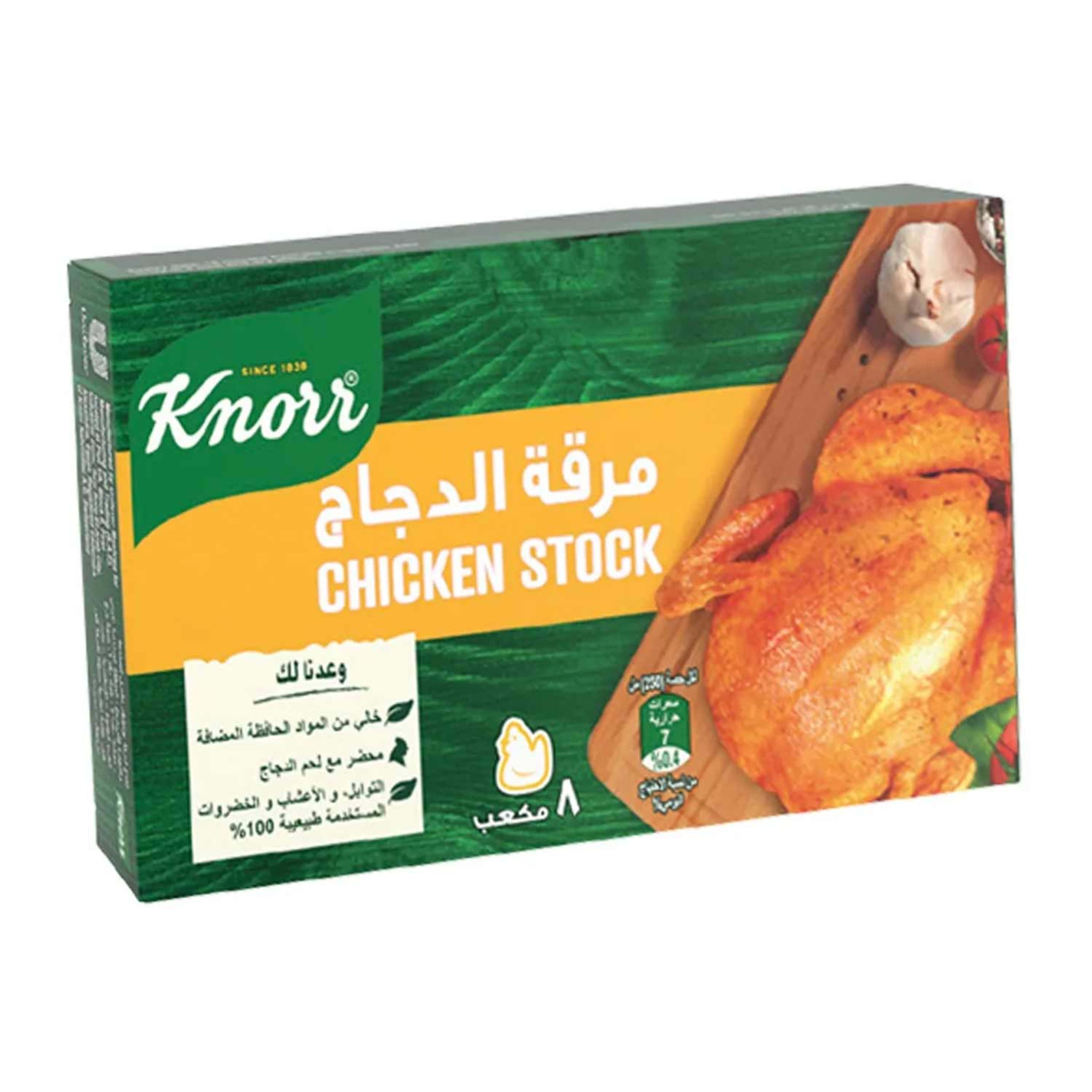 Knorr Chicken Stock Cubes 8pcs 80gm