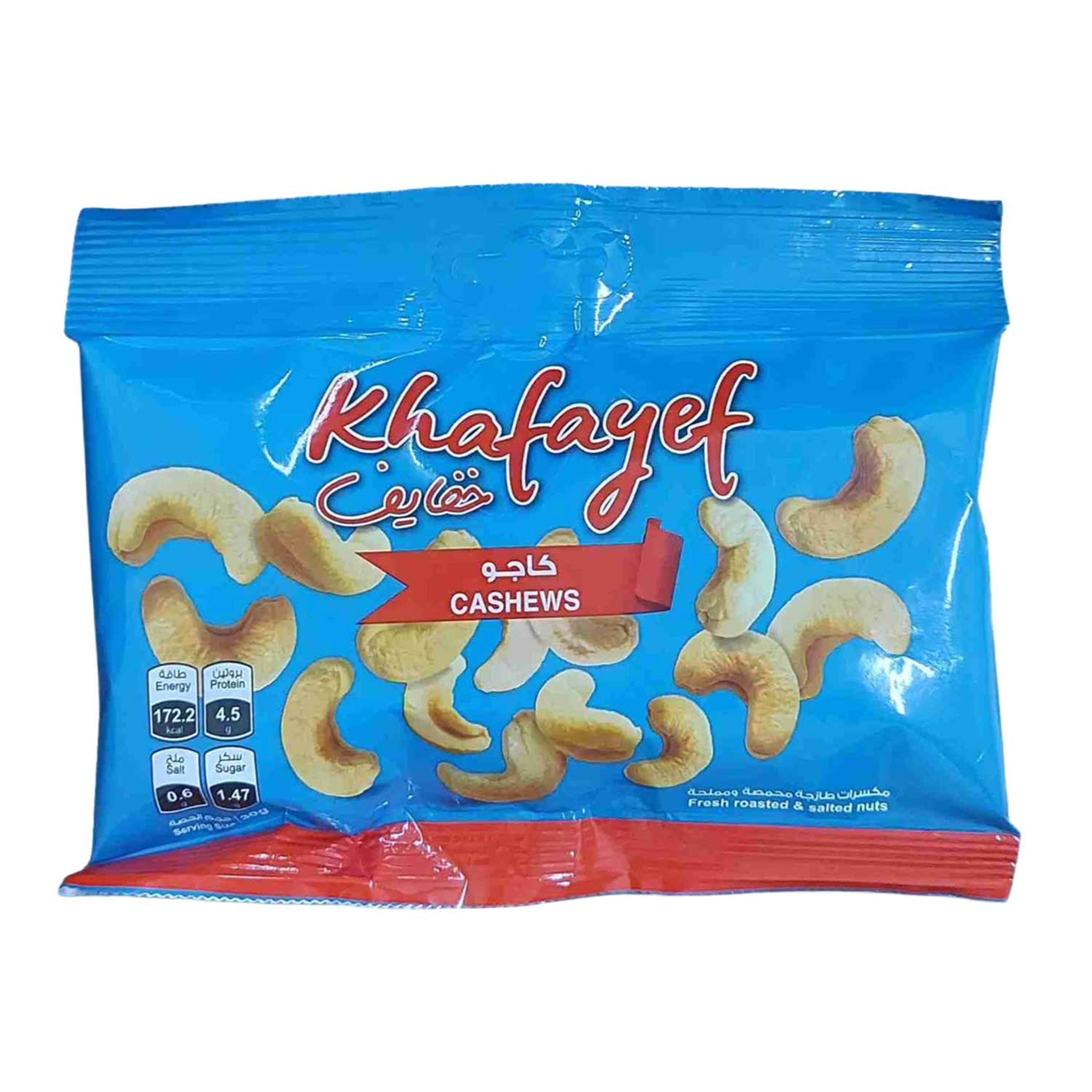 Khafayef Cashews Fresh Roasted & Salted Nuts 100gm