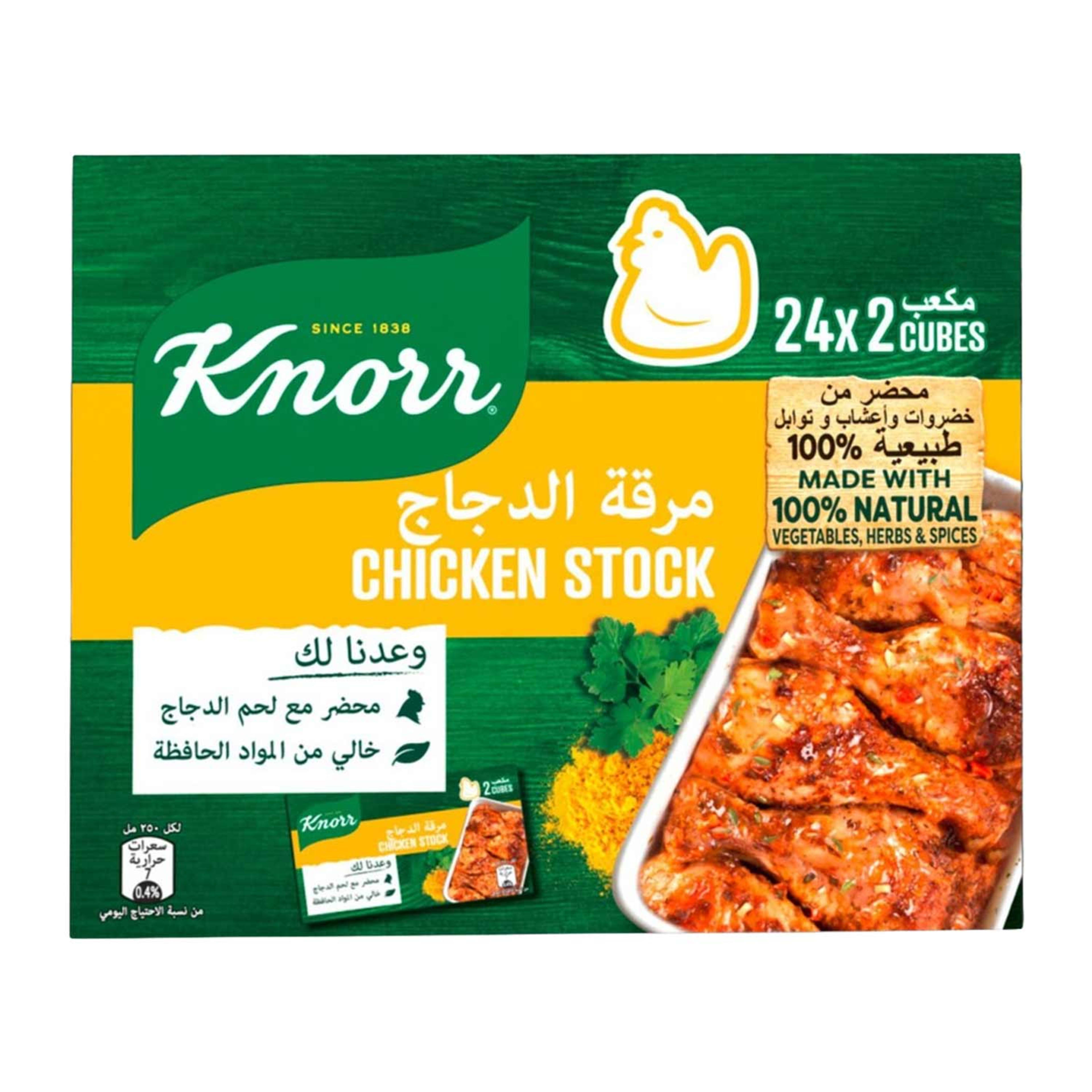 Knorr Chicken Stock Powder 24x20gm Sp.offer