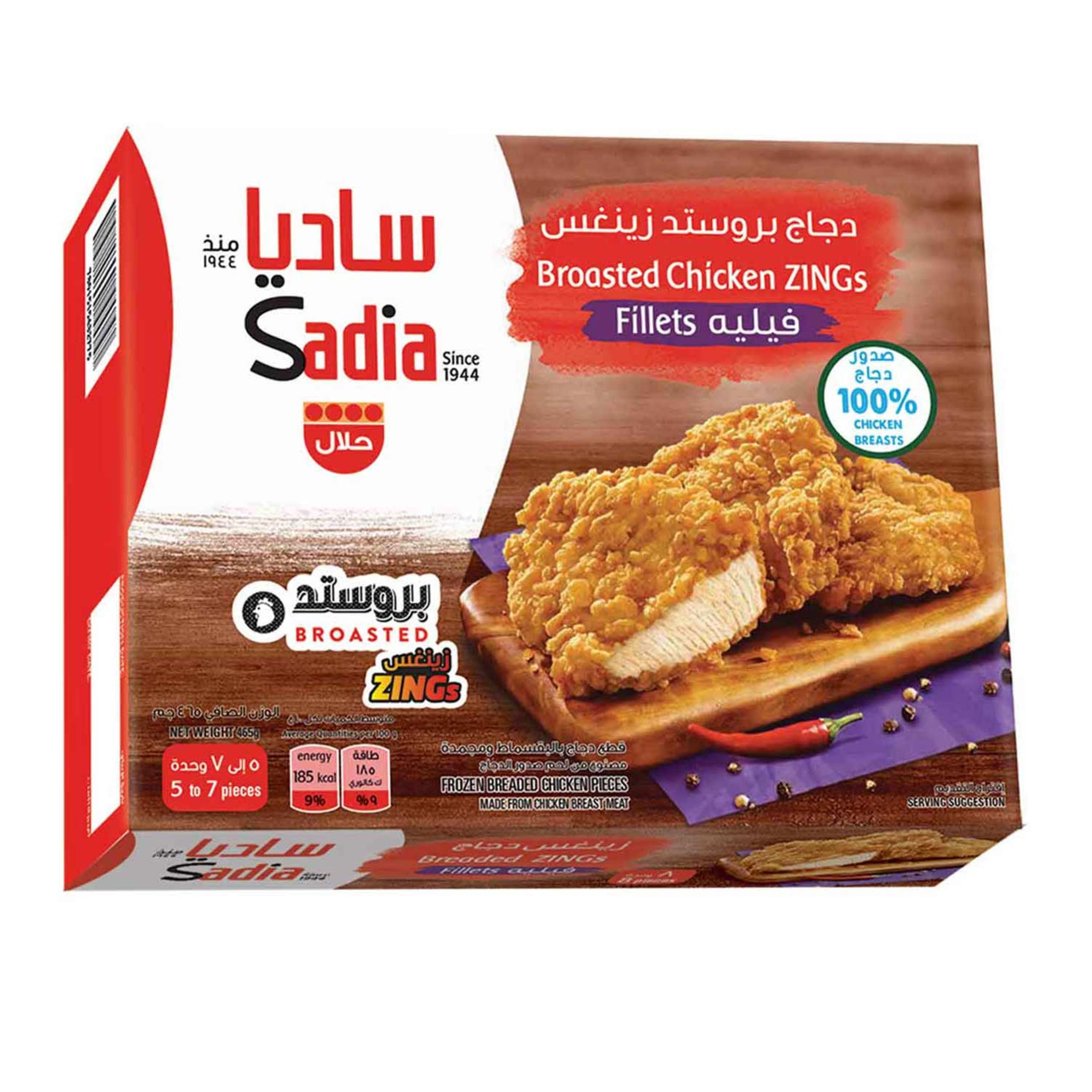 Sadia Breaded Zings Fillet 465gm