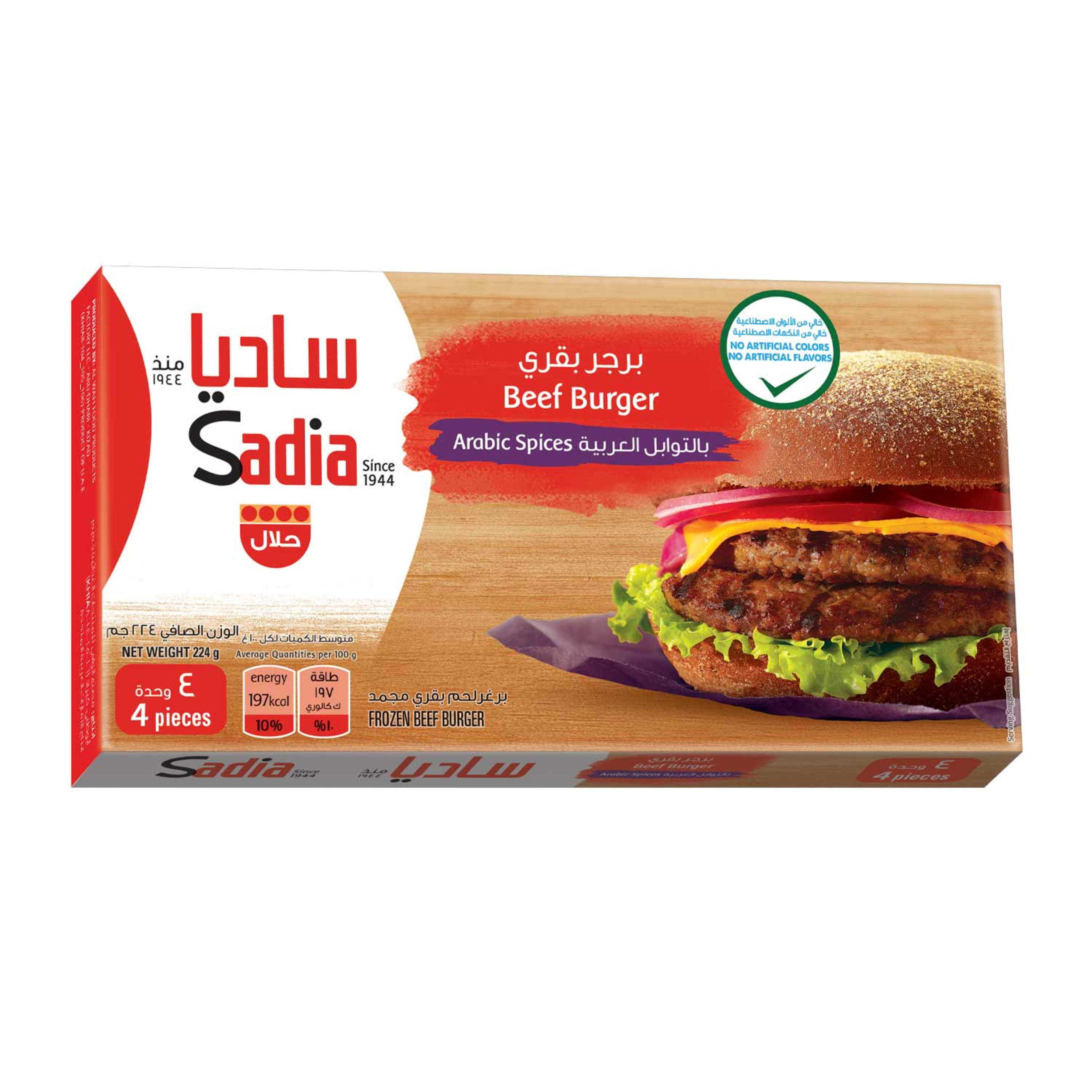 Sadia Beef Burger Arabic Spices 4pcs 224gm