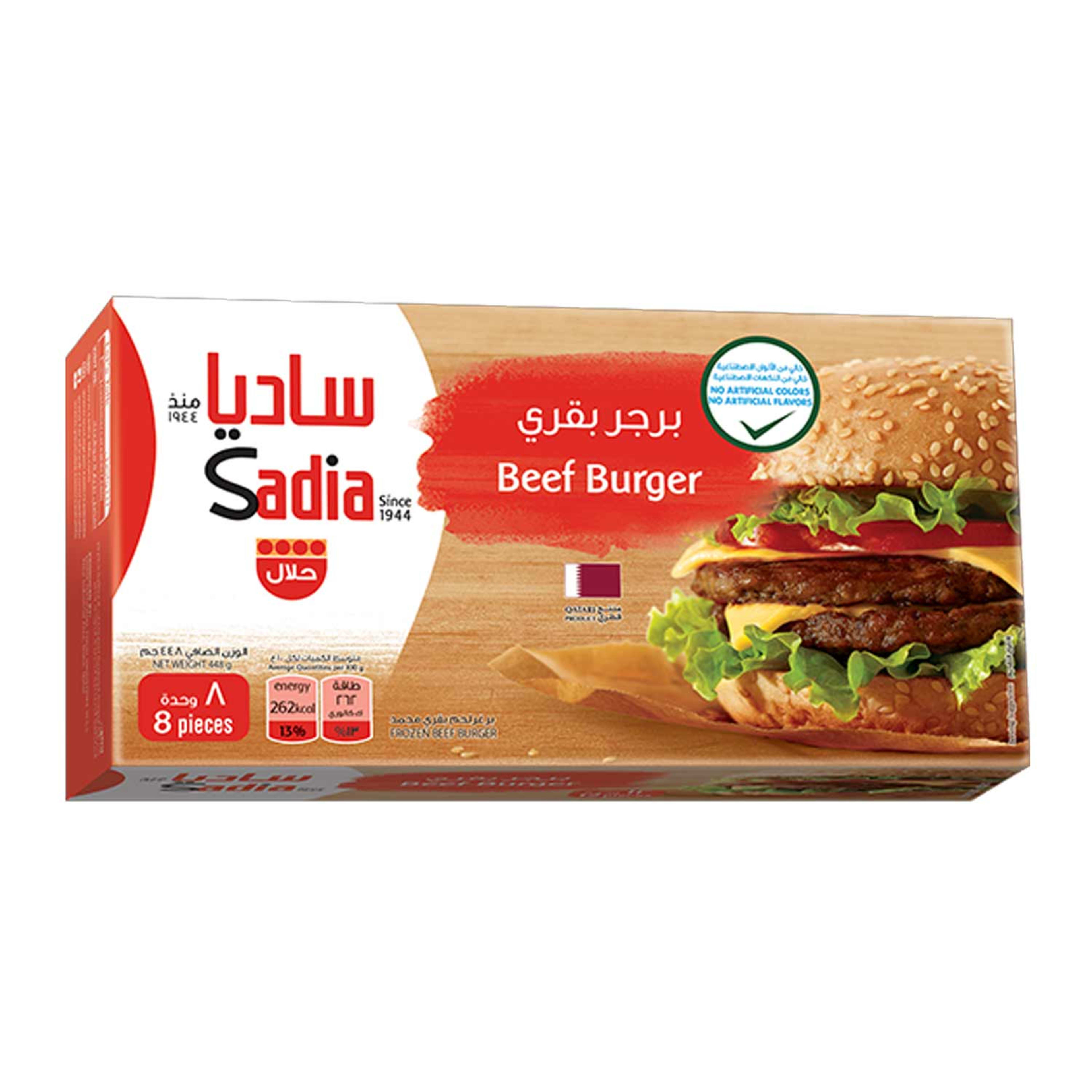 Sadia Beef Burger 8pcs 448gm
