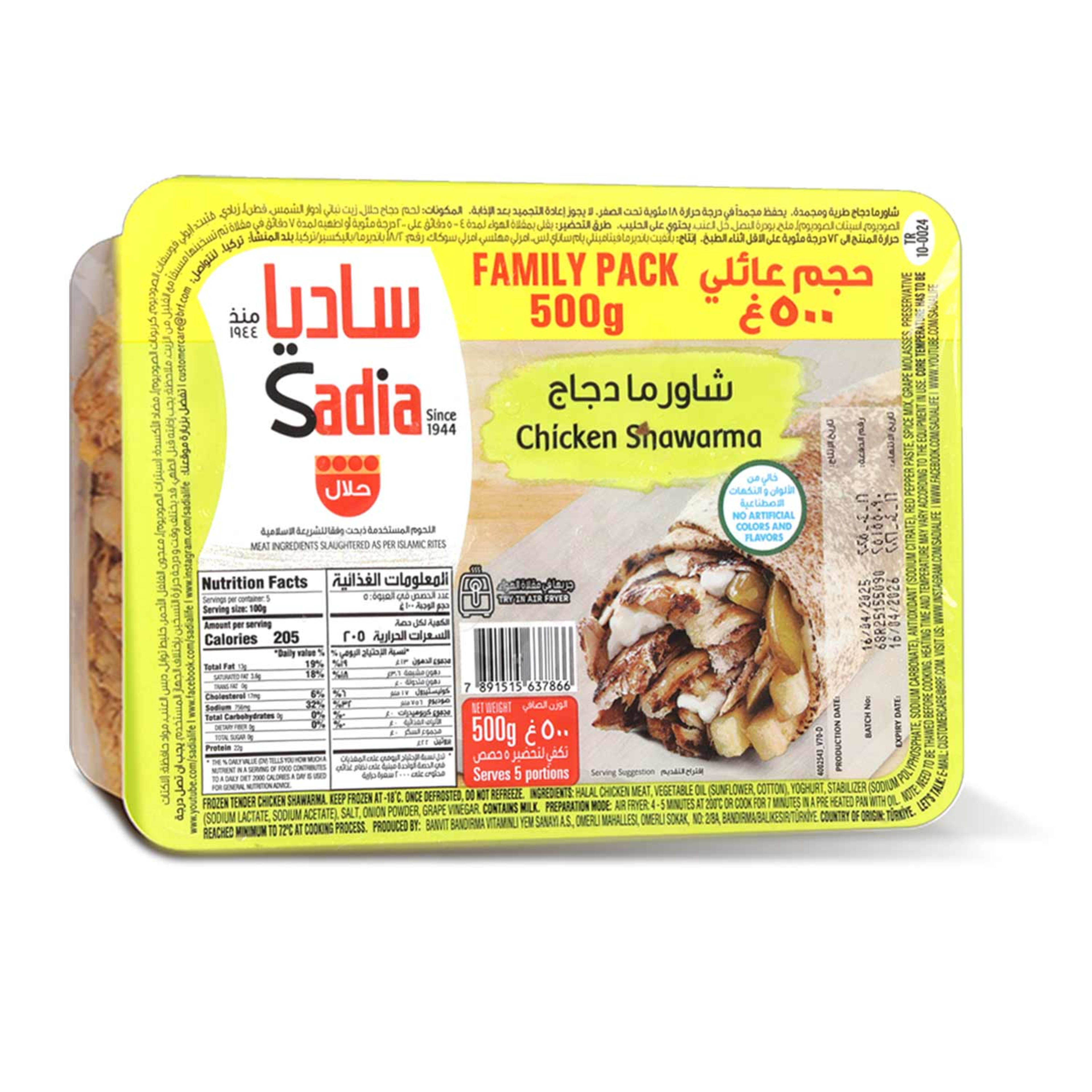 Sadia Chicken Shawarma 500gm
