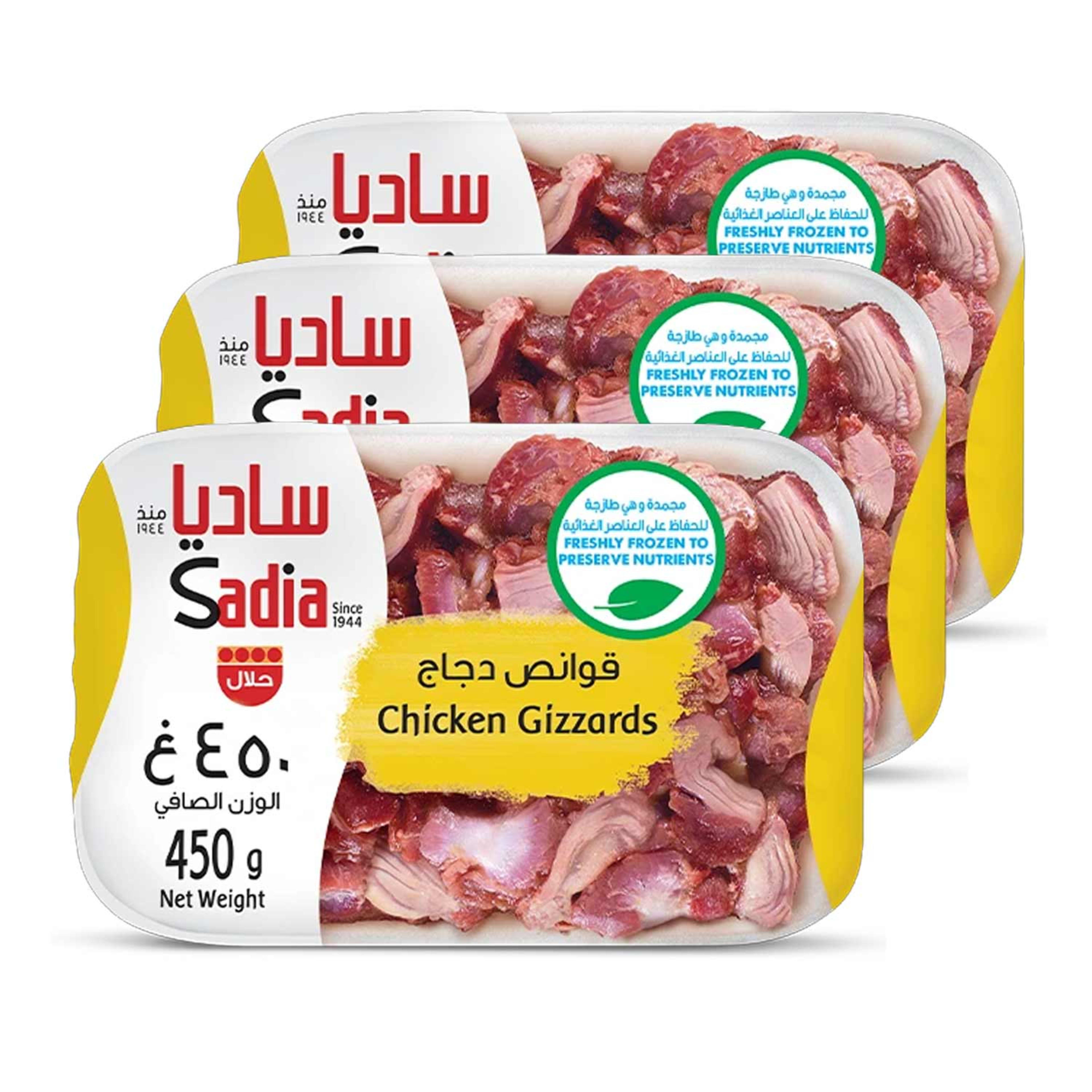 Sadia Chicken Gizzard 450gm 2+1 Free