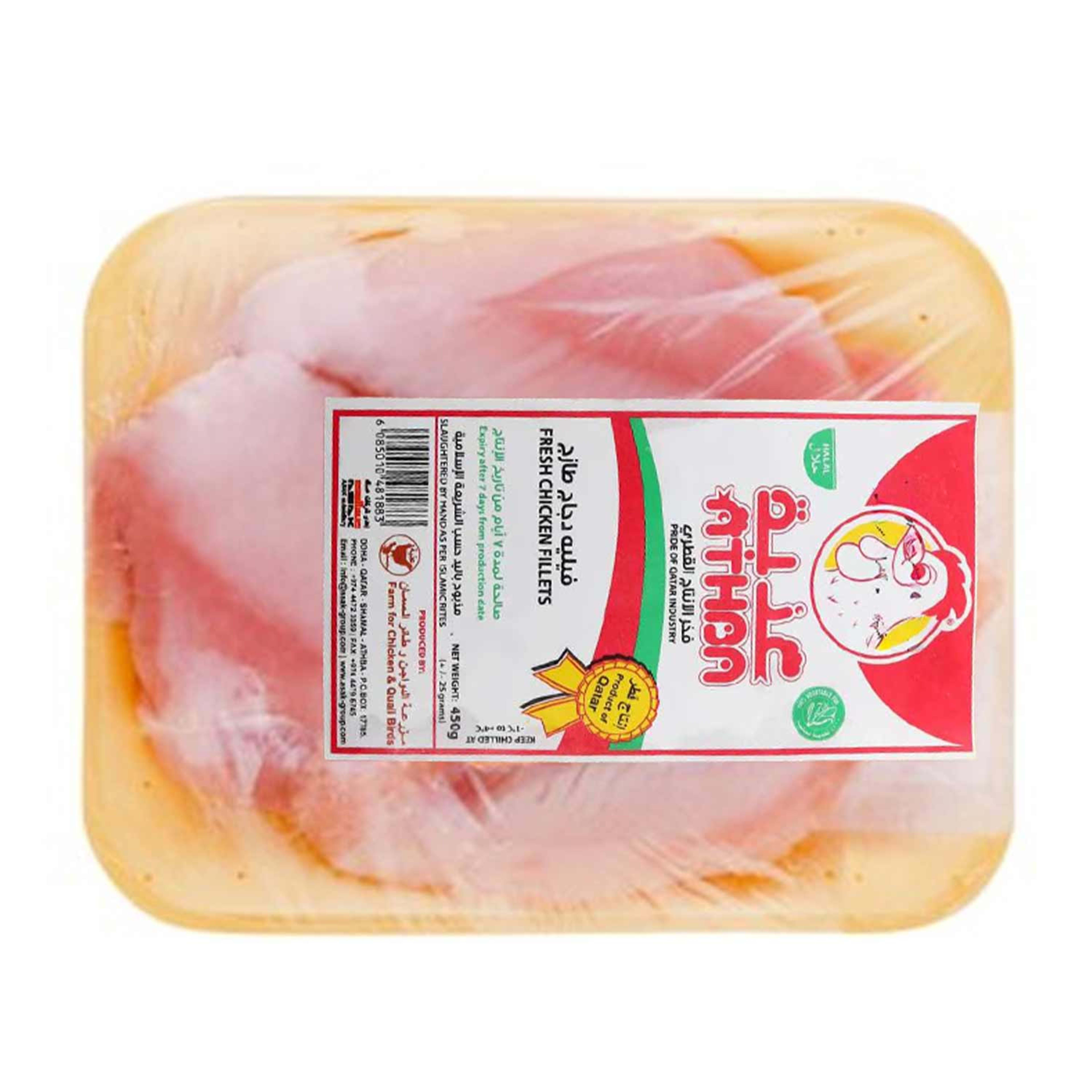 Athba Fresh Chicken Fillet 450gm