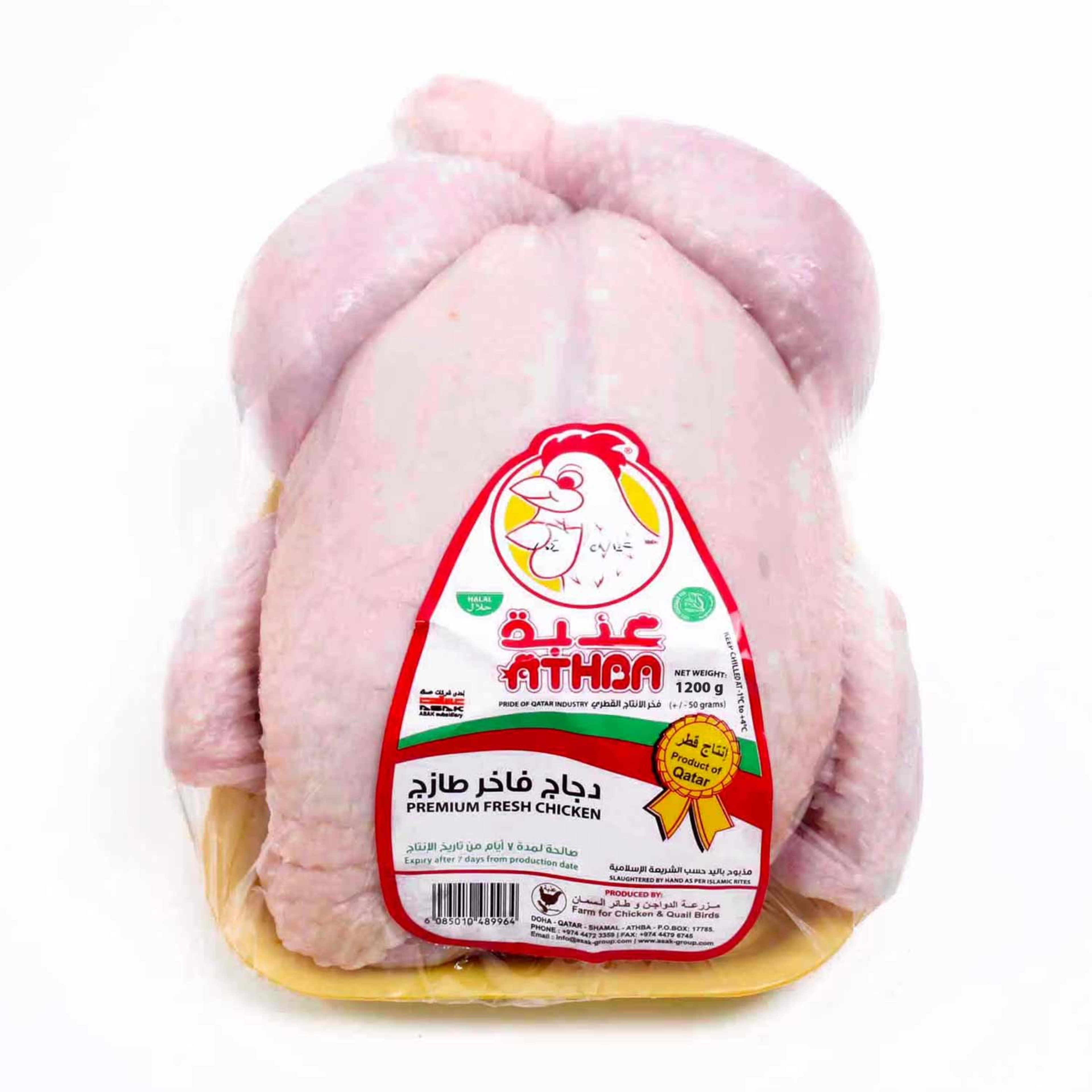 Athba Fresh Chicken Griller 1200gm