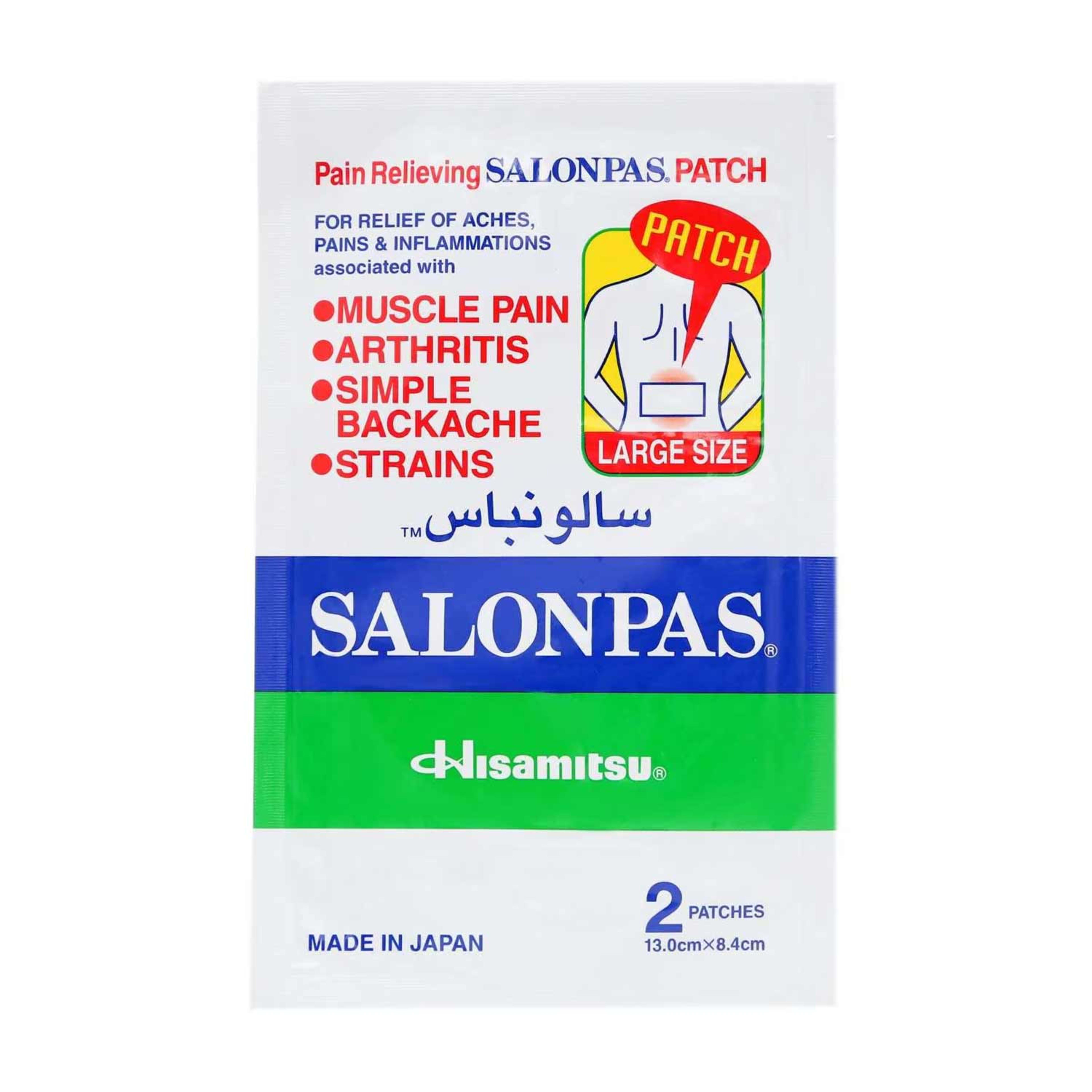 Salonpas Pain Relieving Patch Hot Large 2pcs