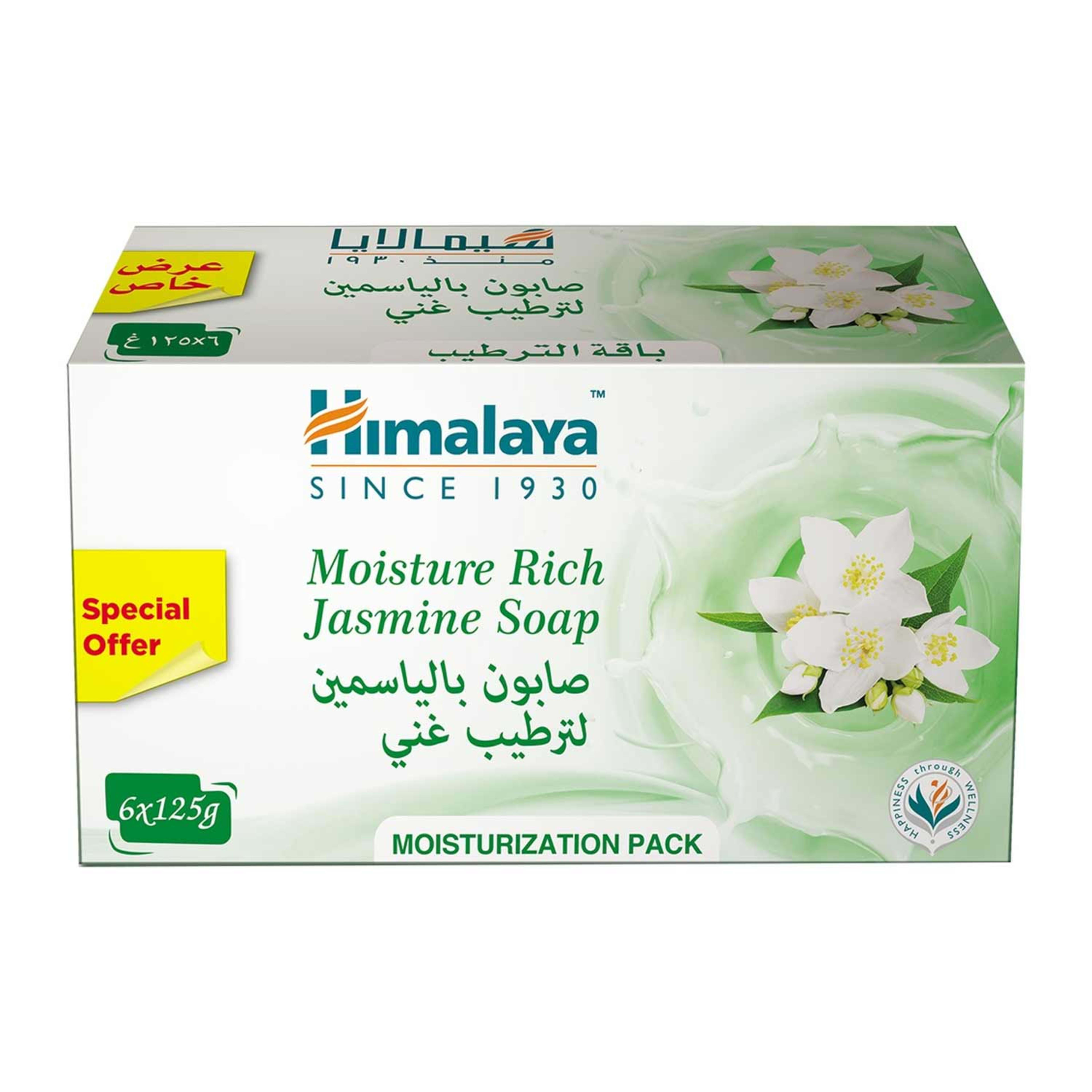 Himalaya Moisture Rich Jasmine Soap 6x125gm