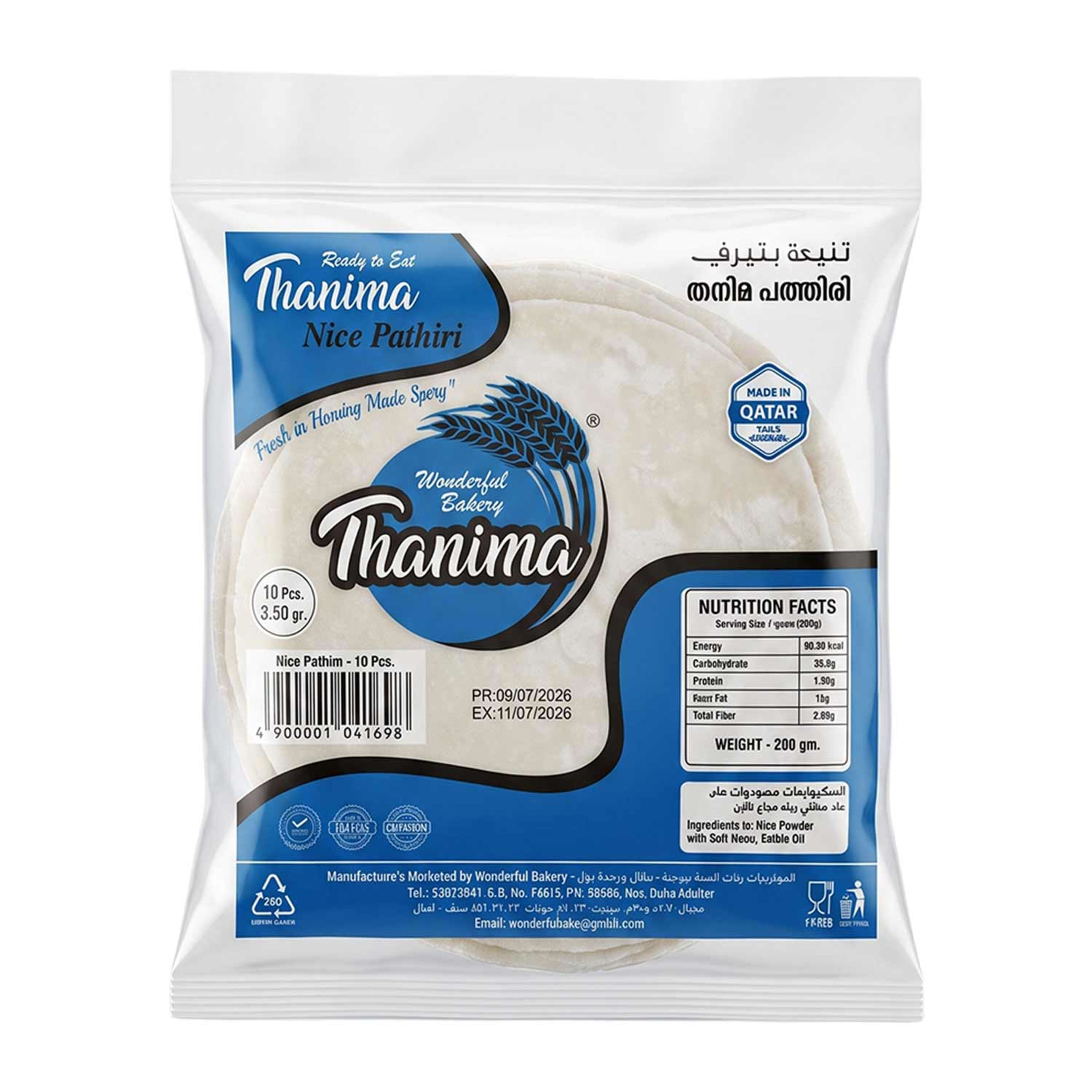 Thanima Nadan Nice Pathiri 10pcs 150gm