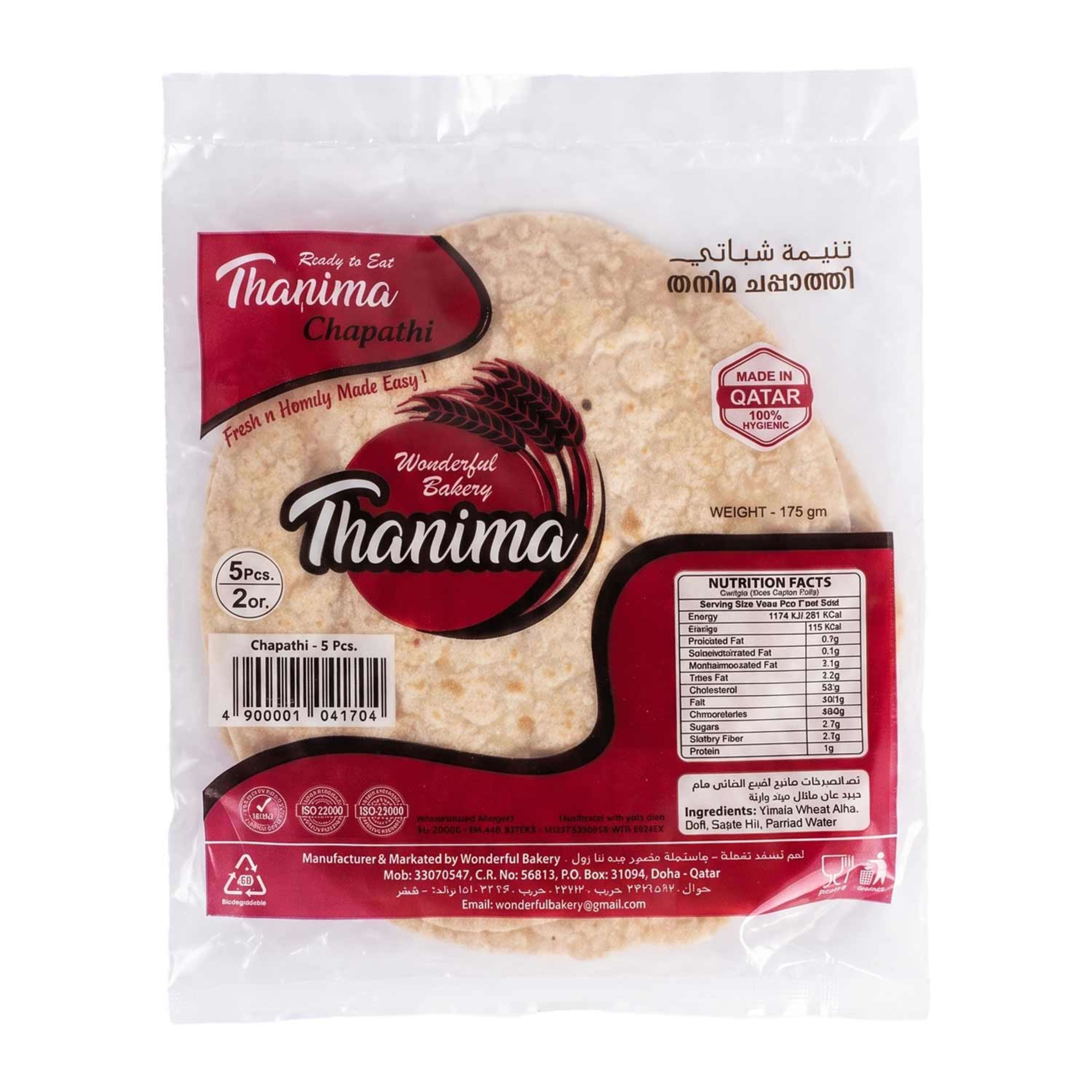 Thanima Chappathi 5pcs 195gm