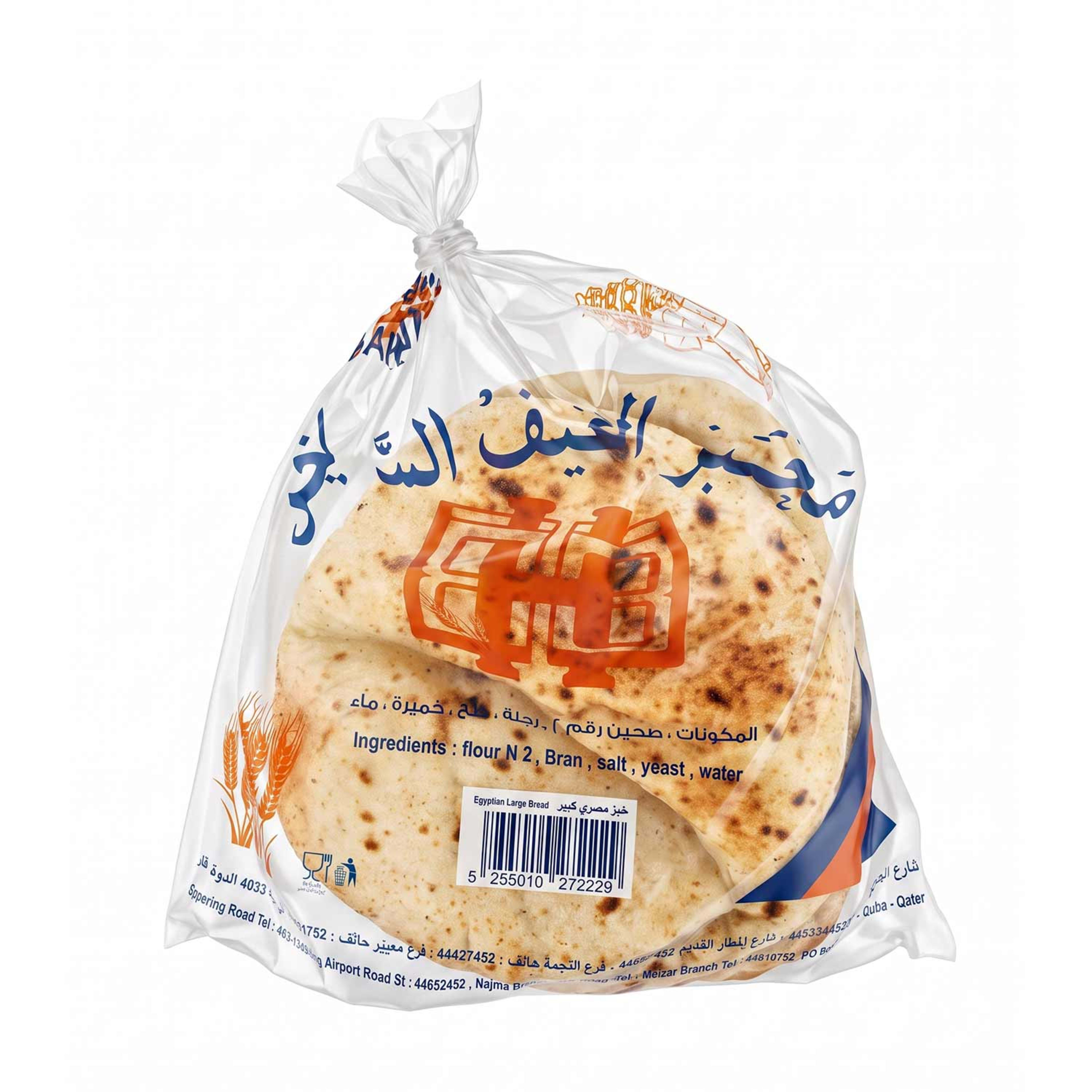 Hot Bread Egyptian Bread Large 4pcs 580gm