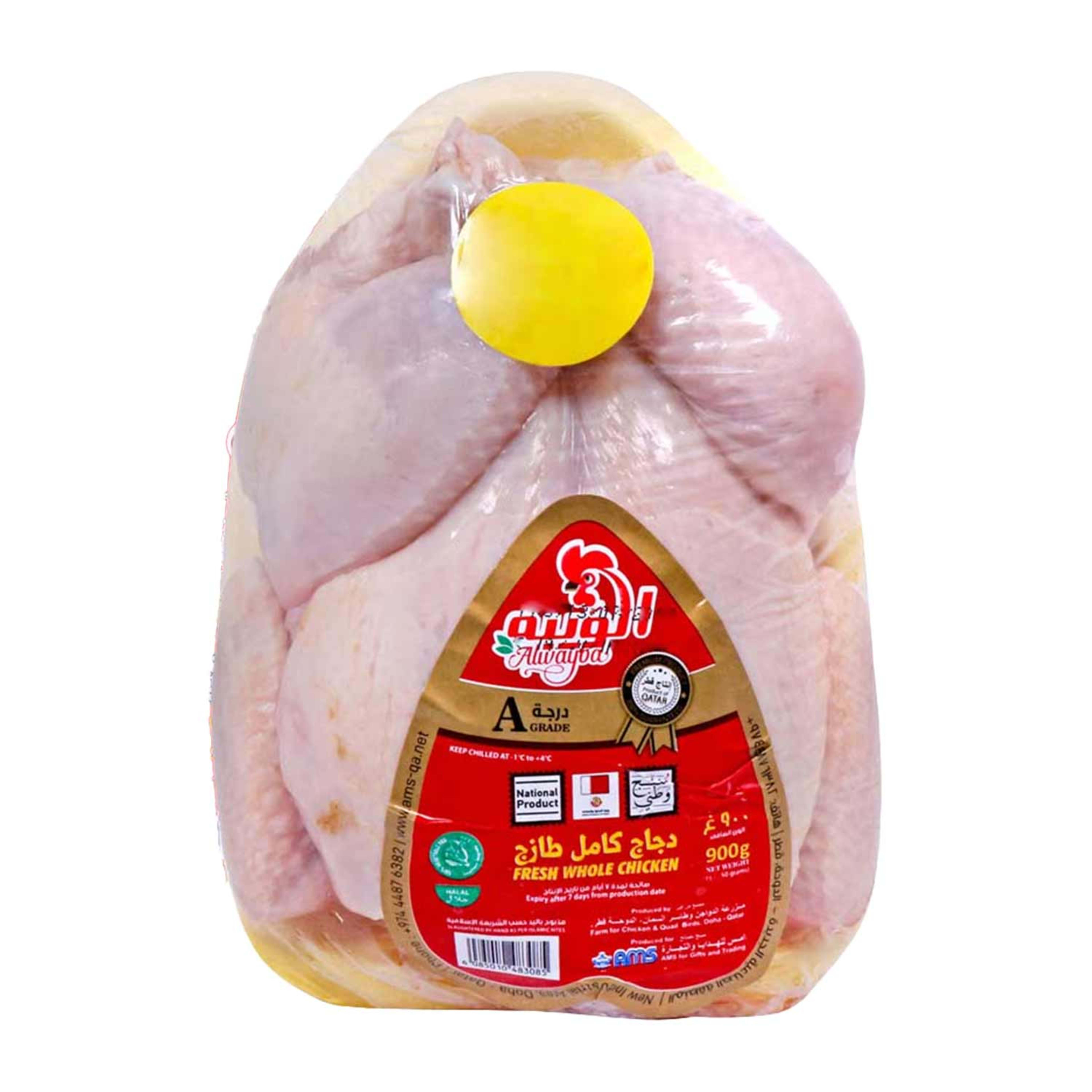 Alwayba Fresh Whole Chicken 900gm