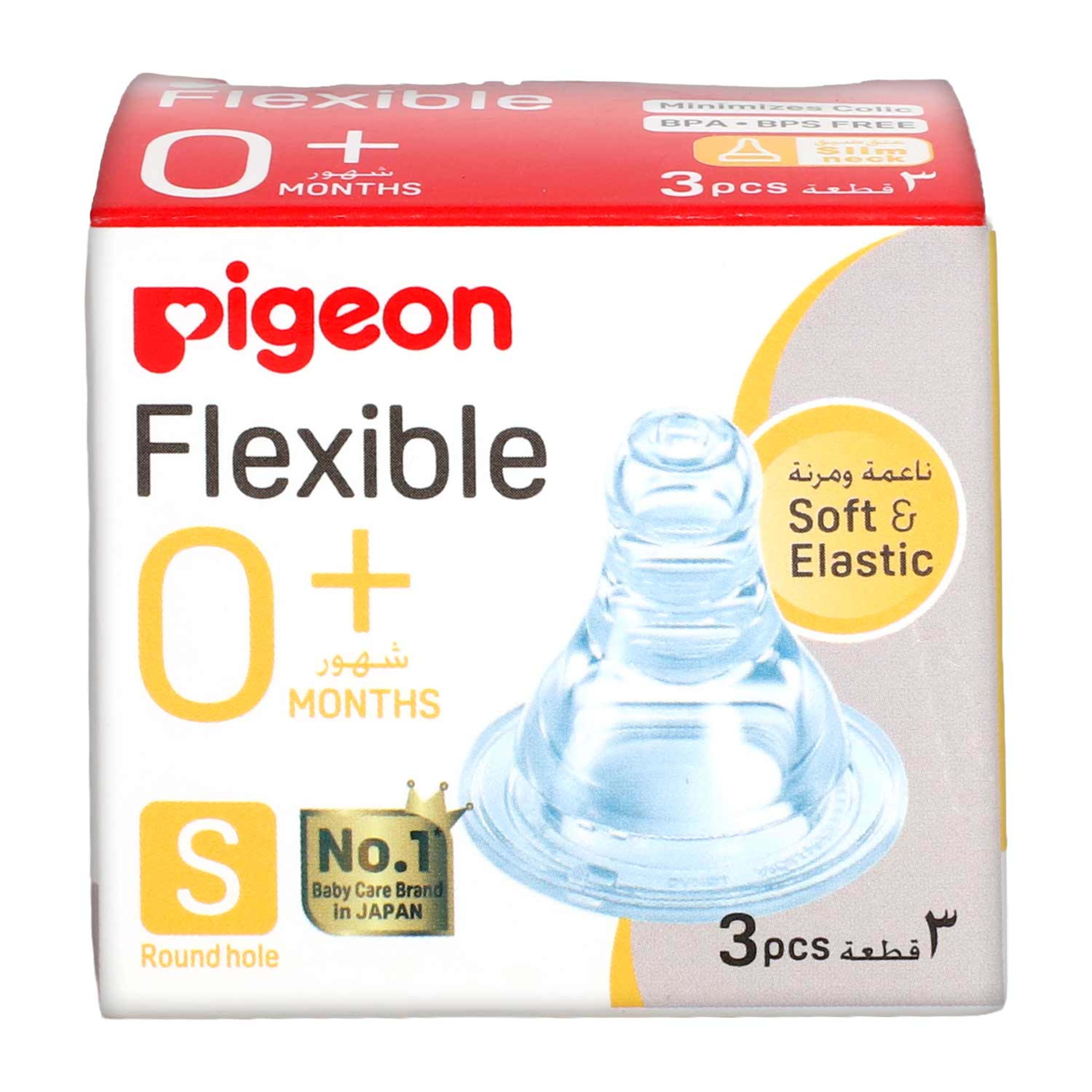 Pigeon Silicone Nipple 3pcs Box (s) #17351