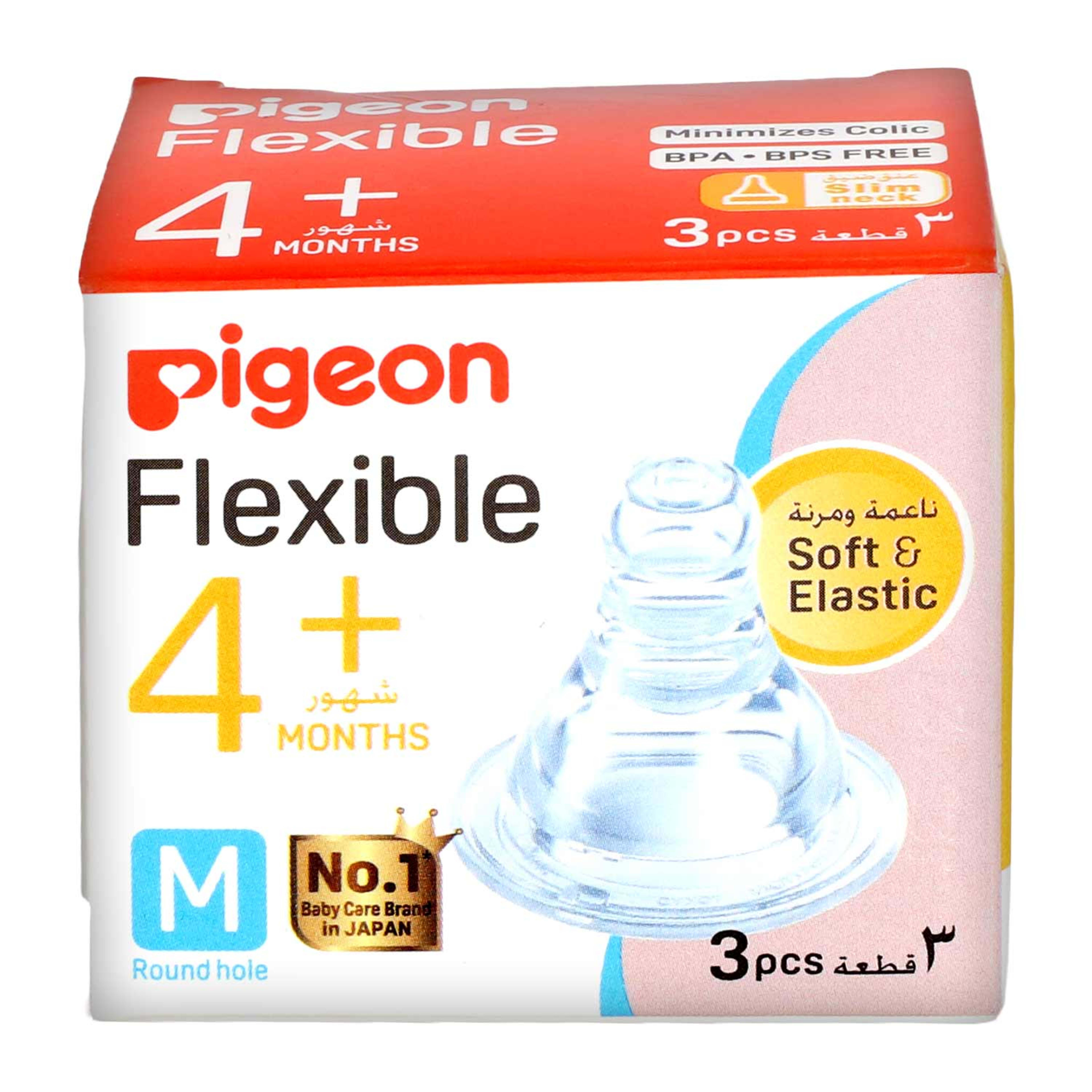 Pigeon Silicone Nipple 3pcs (m) #17352