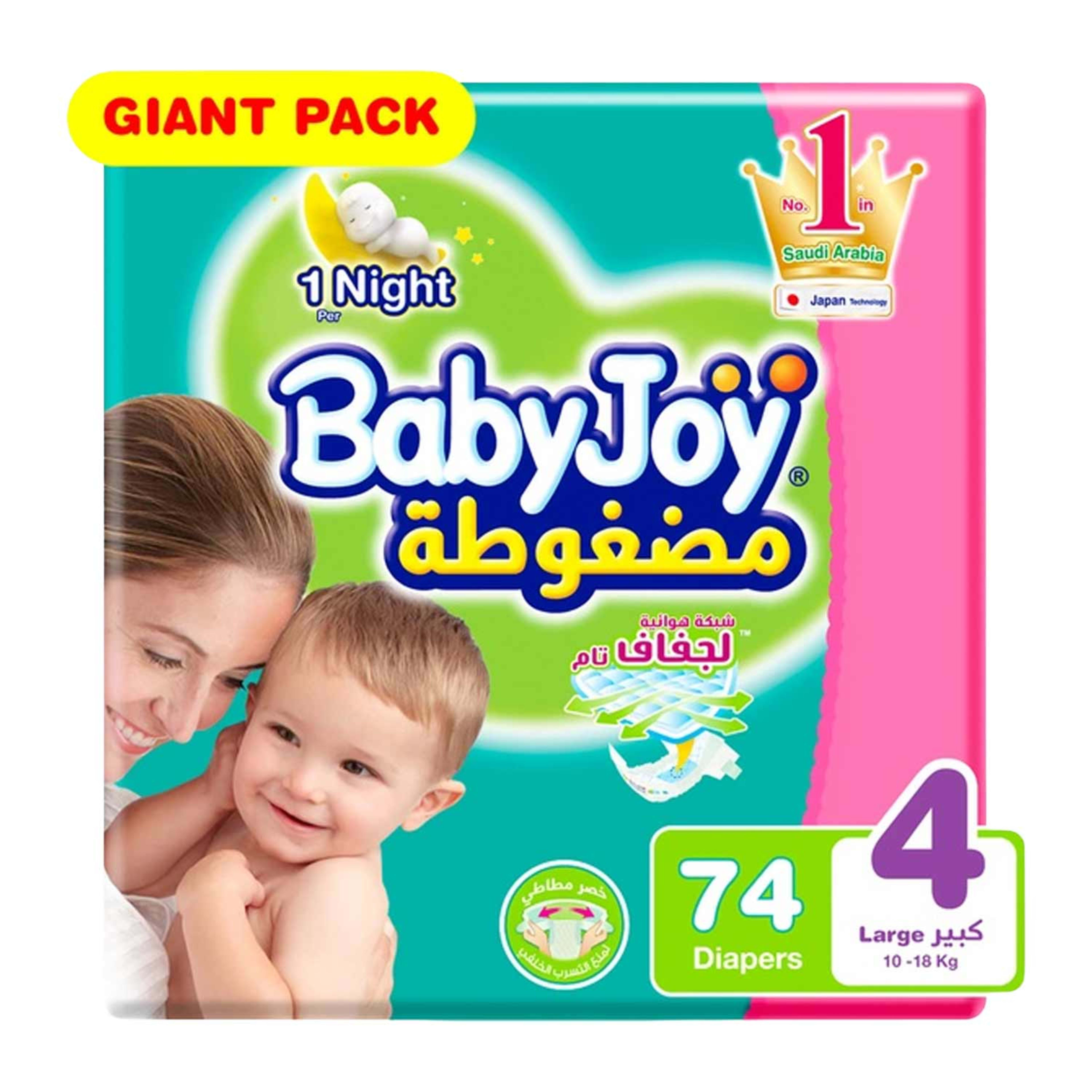 Babyjoy Compressed Large Diapers 4 10-18kg 74pcs