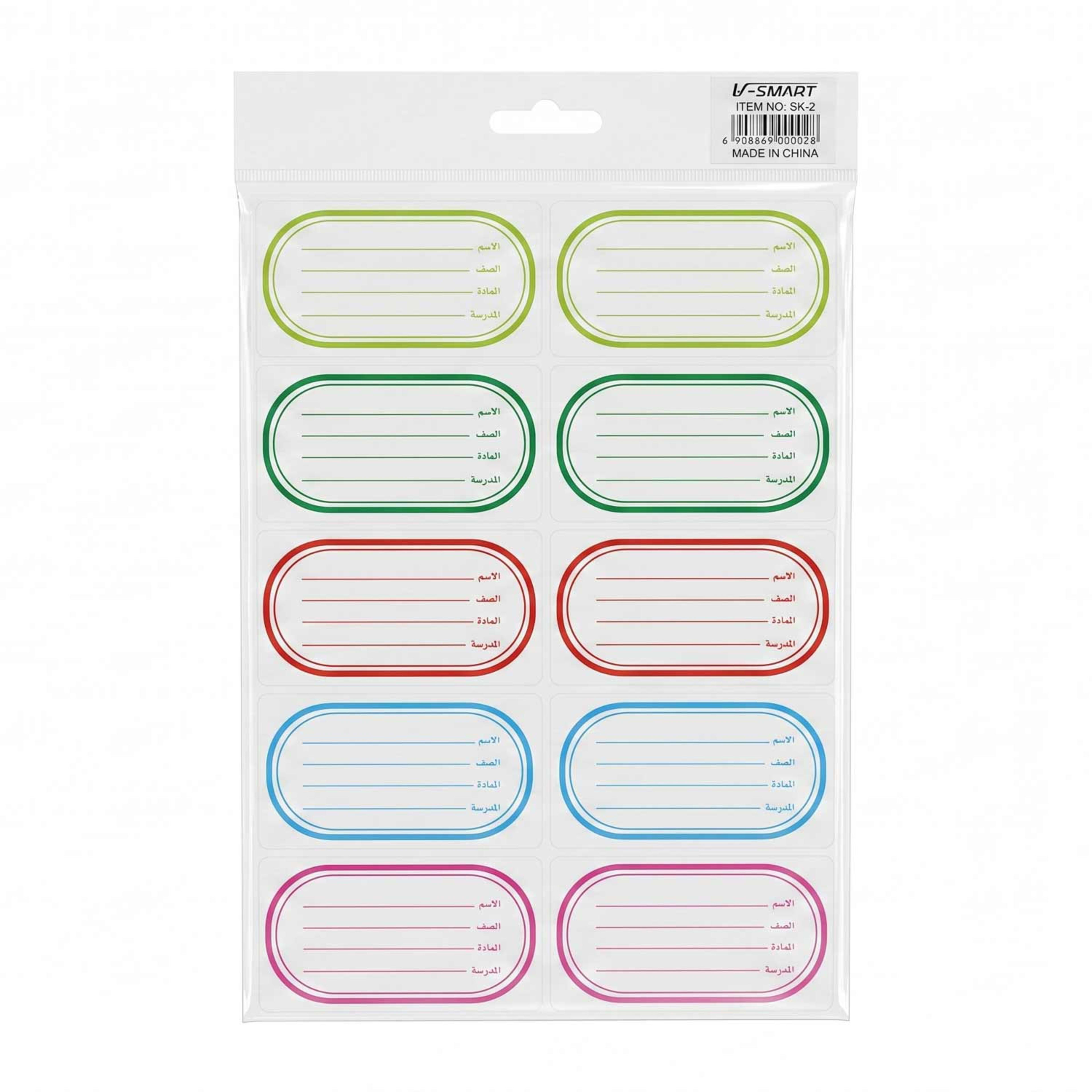 Vsmart Name Sticker Arabic A4