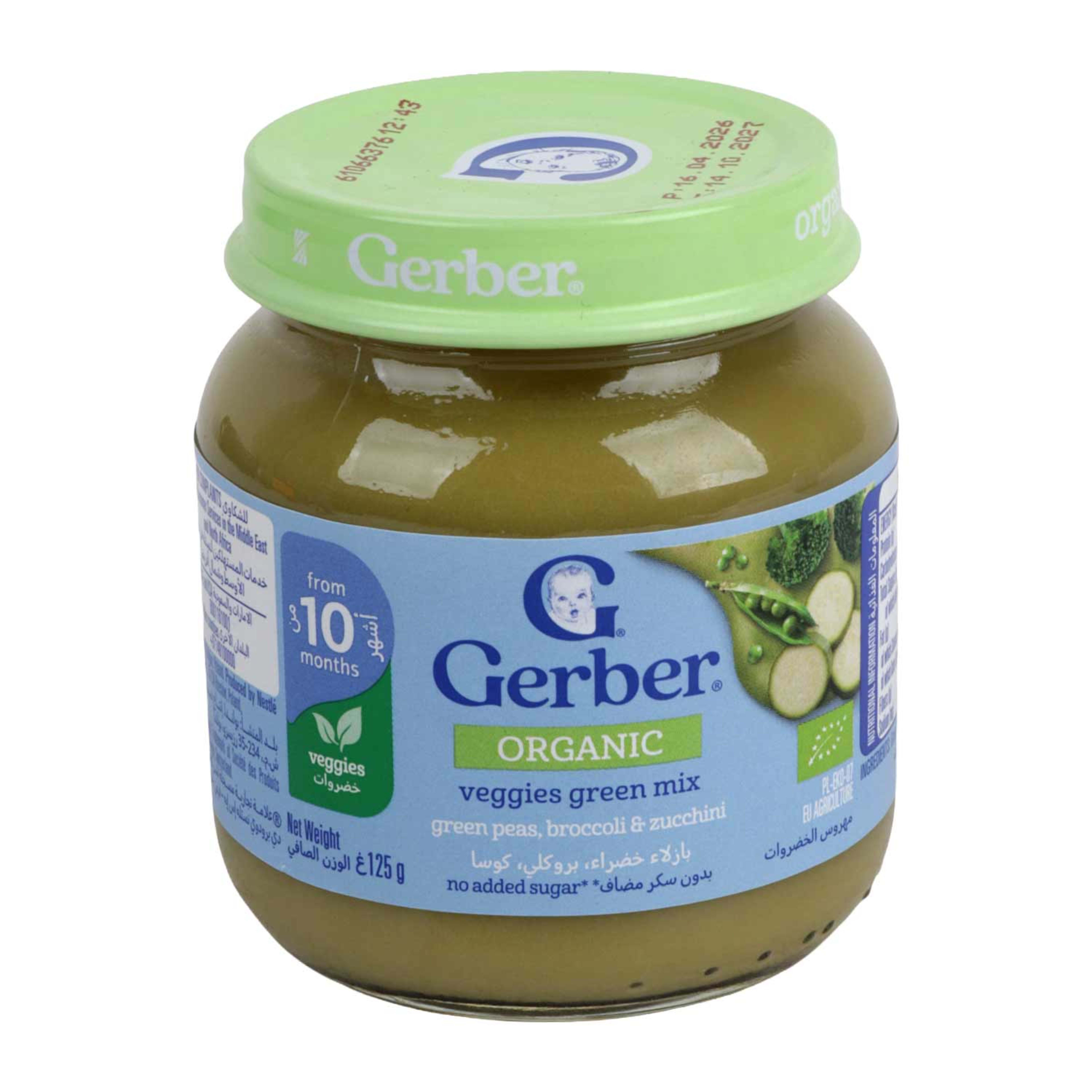 Gerber Organic Green Peas Brocolli & Zucchini Puree Jar 125gm