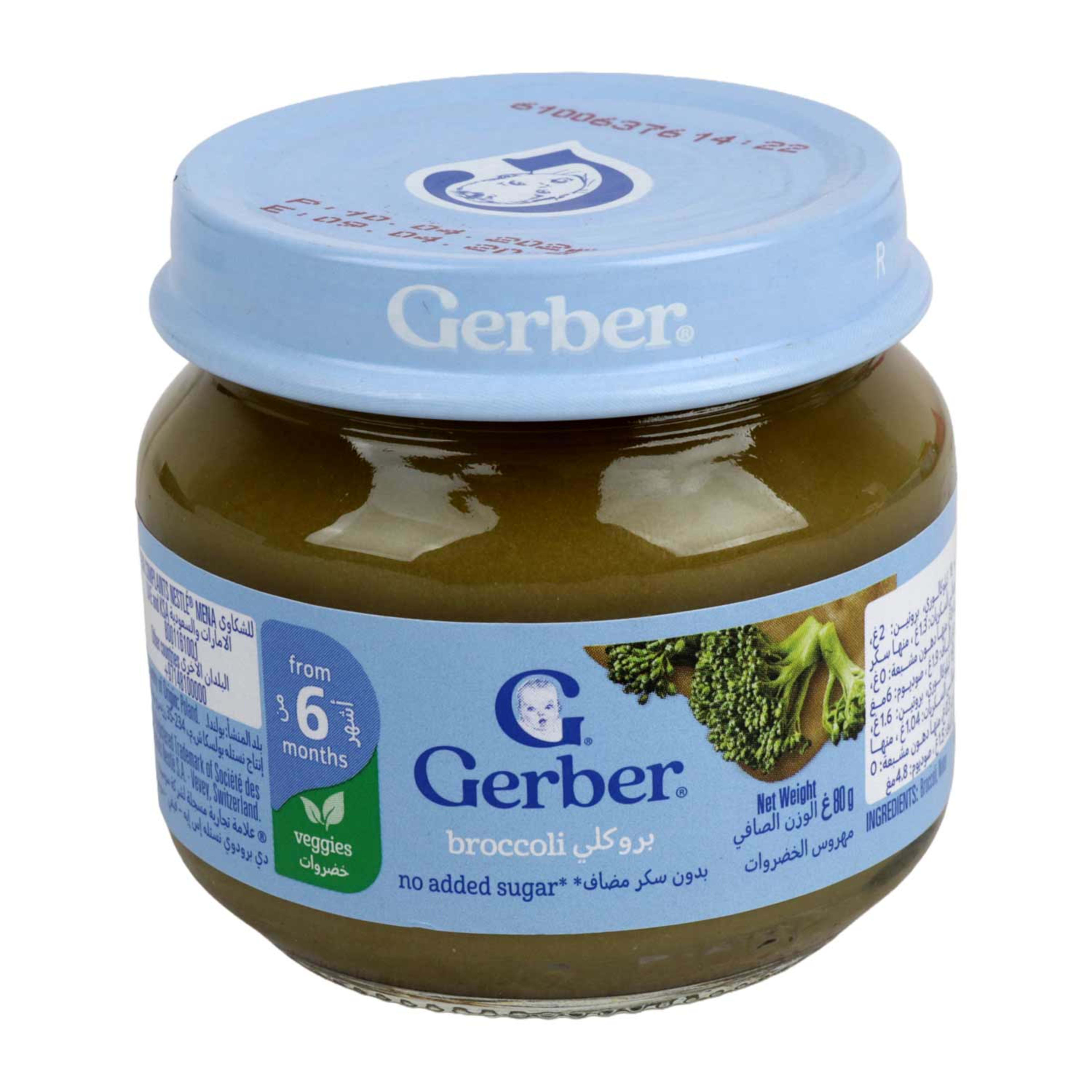 Gerber Brocolli Puree Jar 80gm