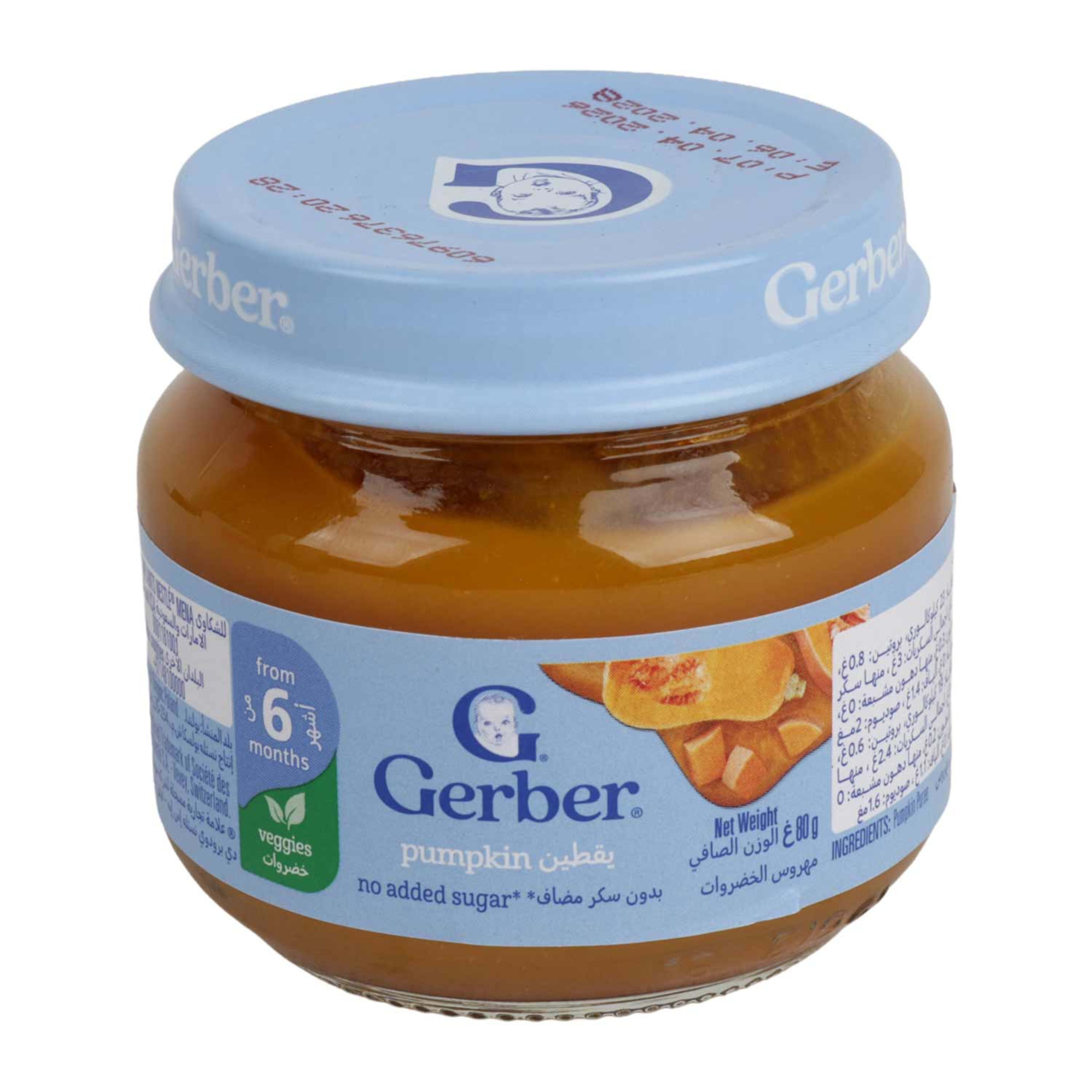 Gerber Pumpkin Puree Jar 80gm