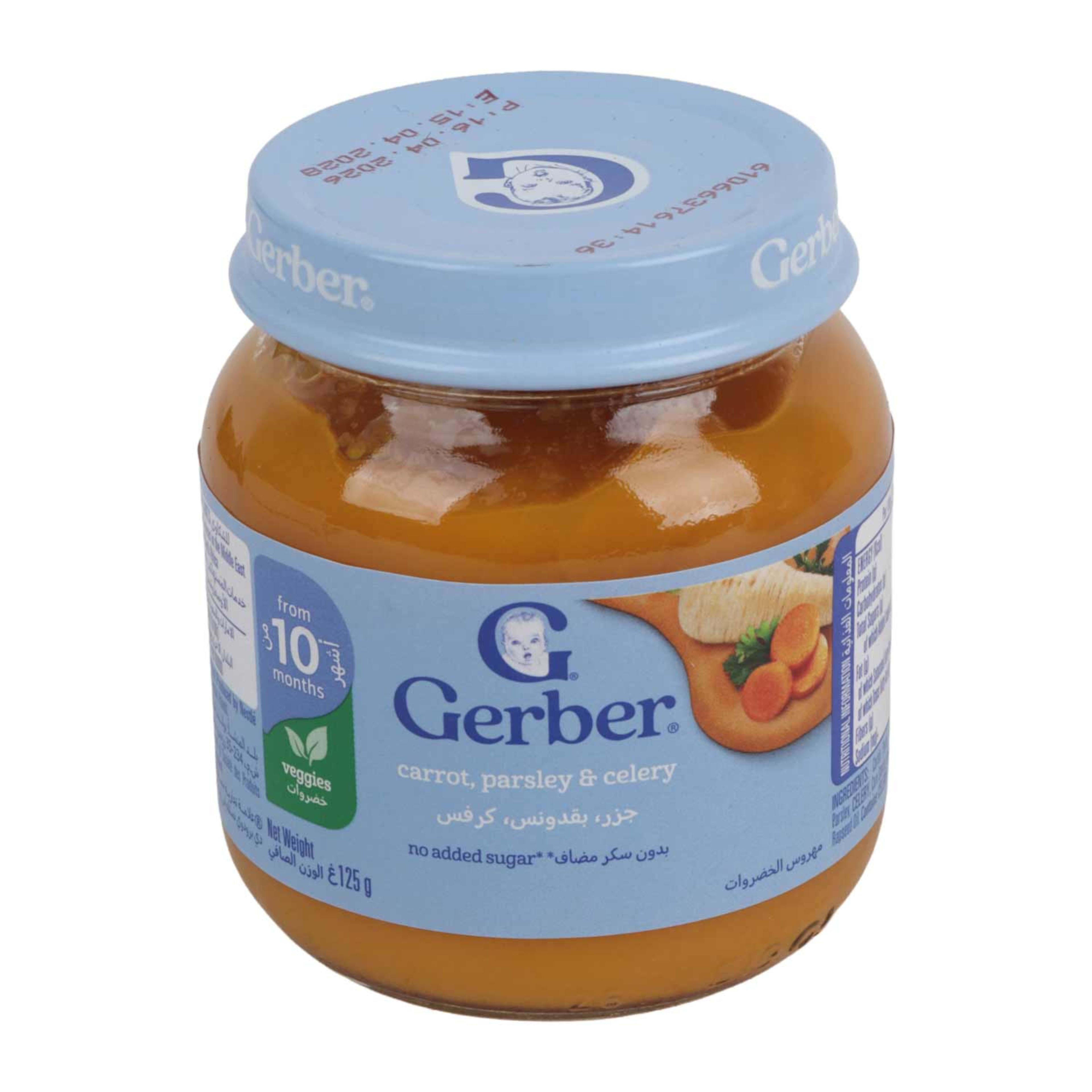 Gerber Carrot Parsley & Celery Puree Jar 125gm