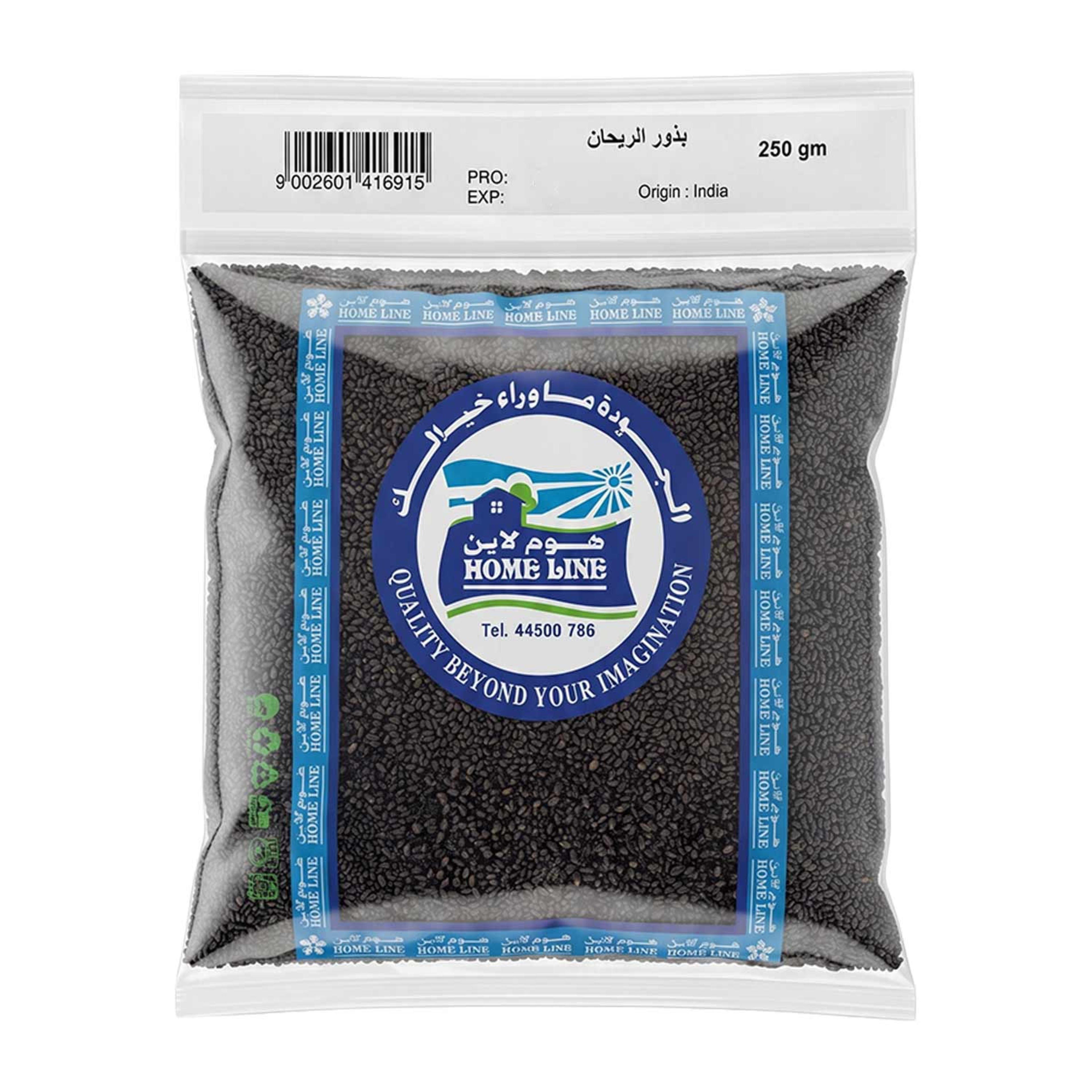 Home Line Basil Seed 250gm