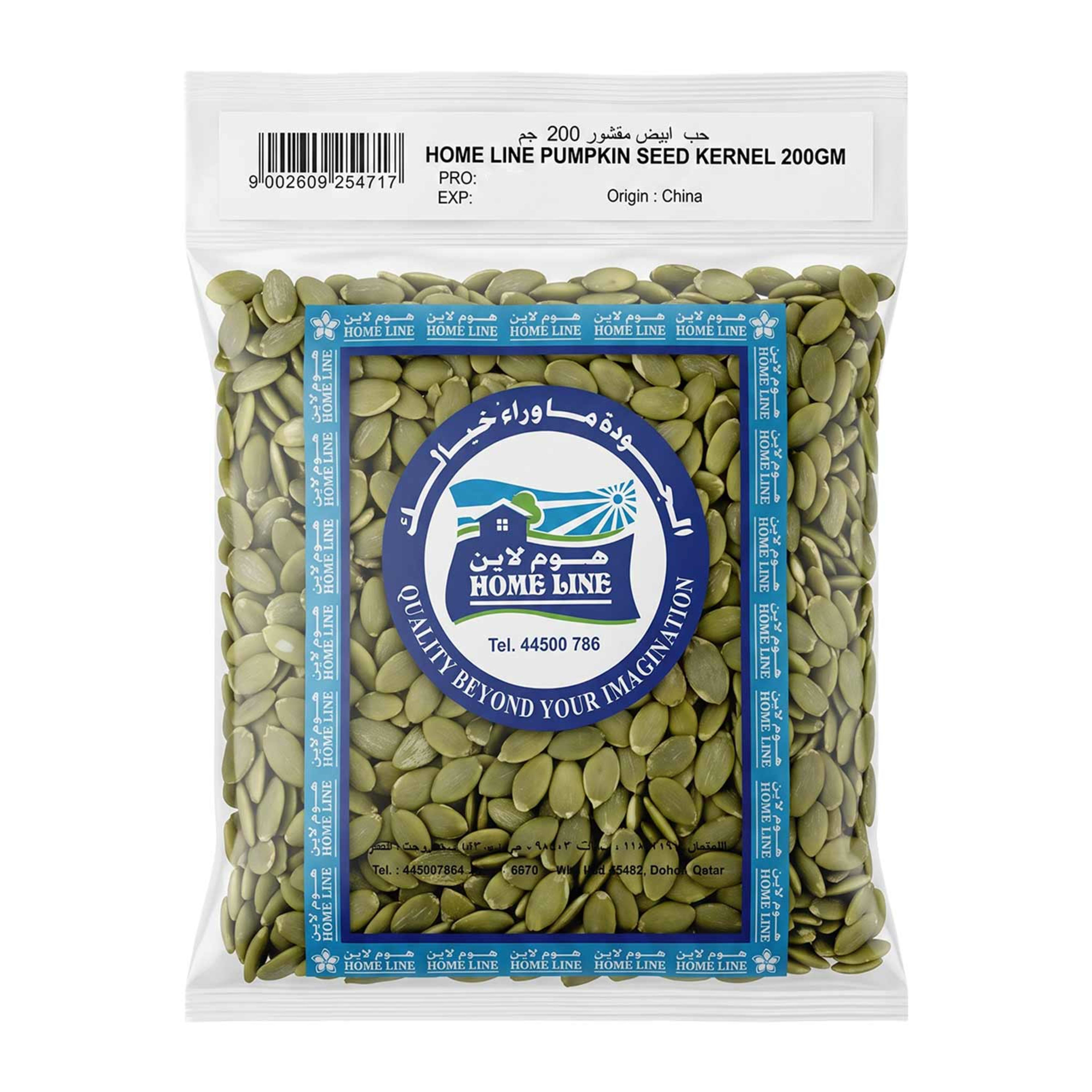 Home Line Pumpkin Seed Kernel 200gm