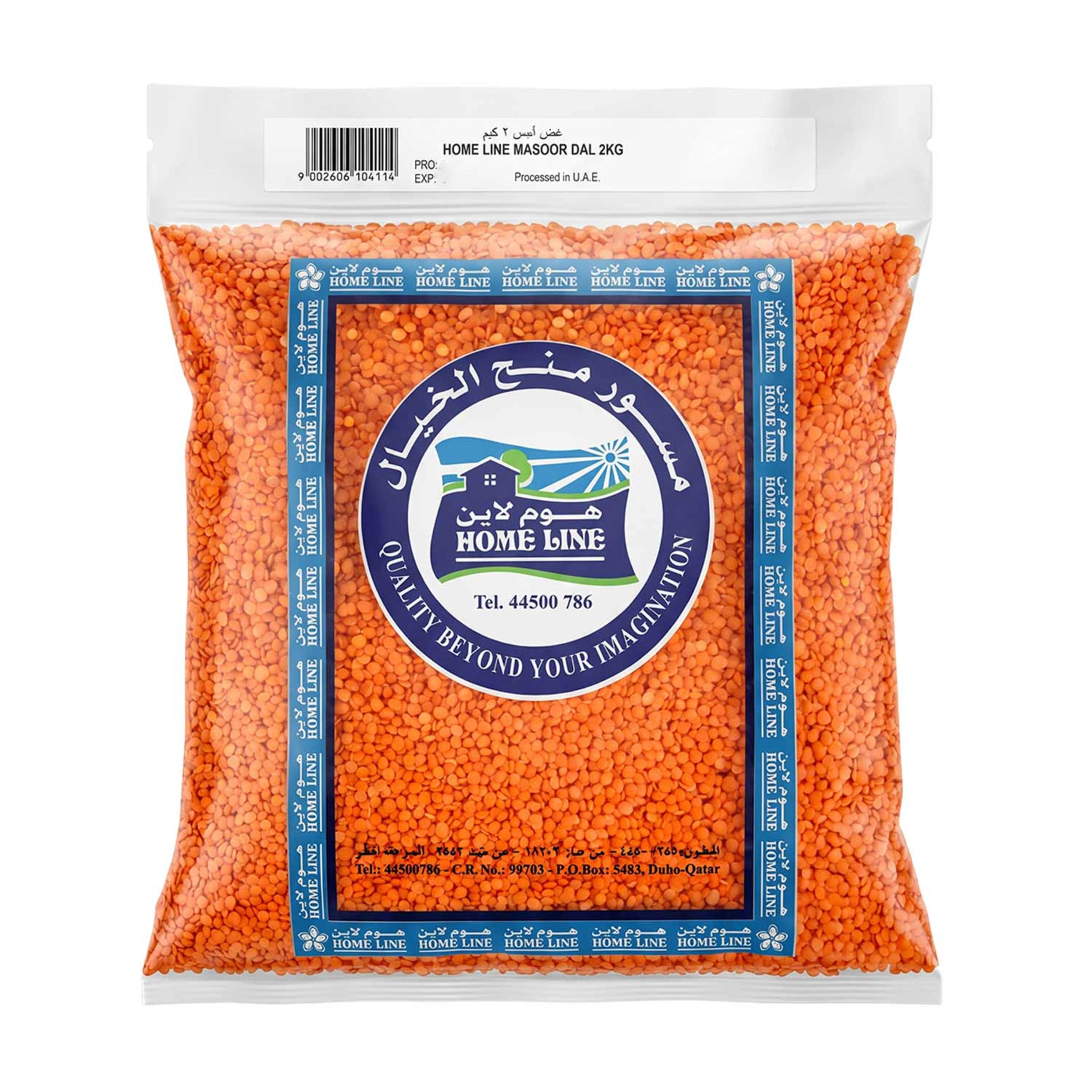 Home Line Masoor Dal 2kg