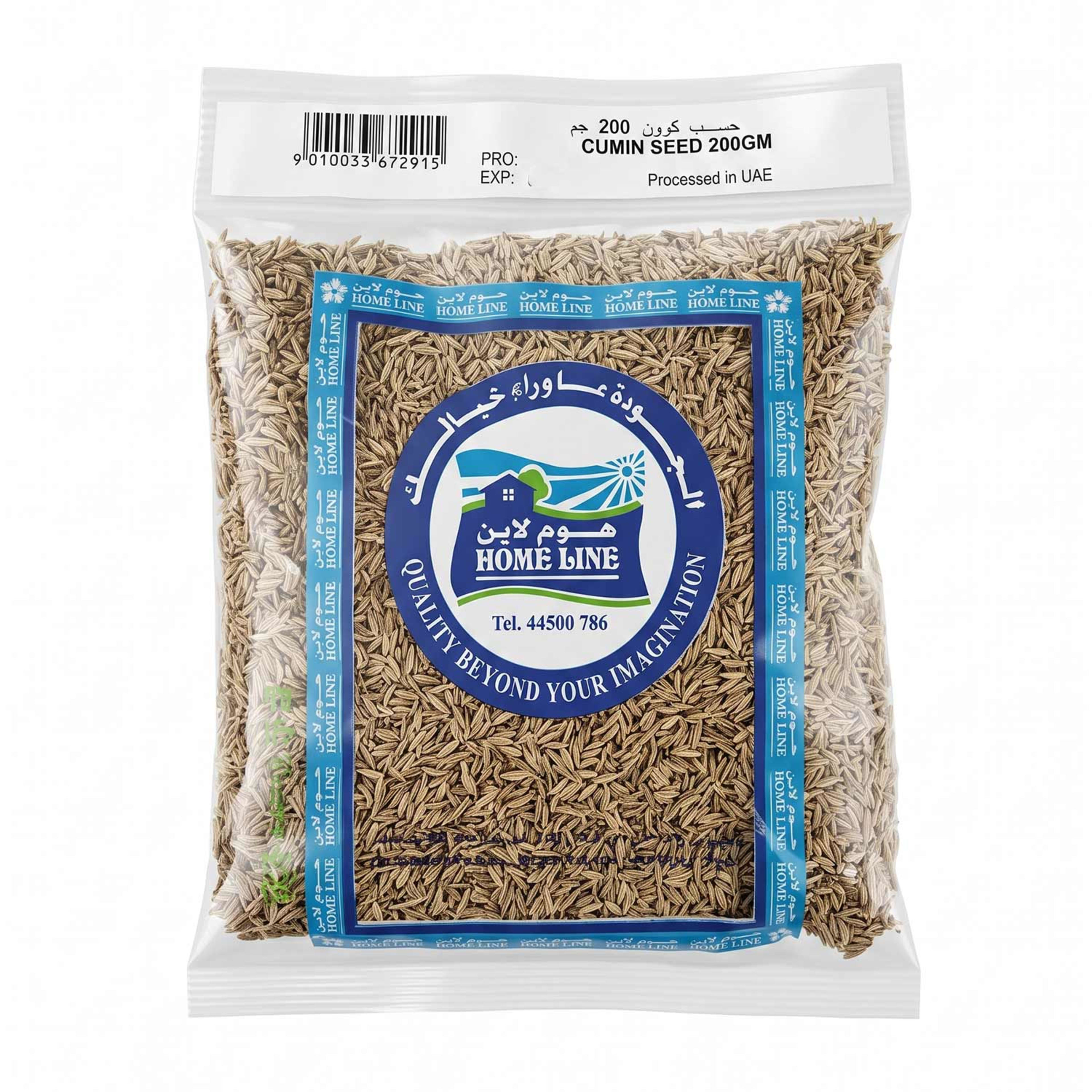 Home Line Cumin Seed 200gm