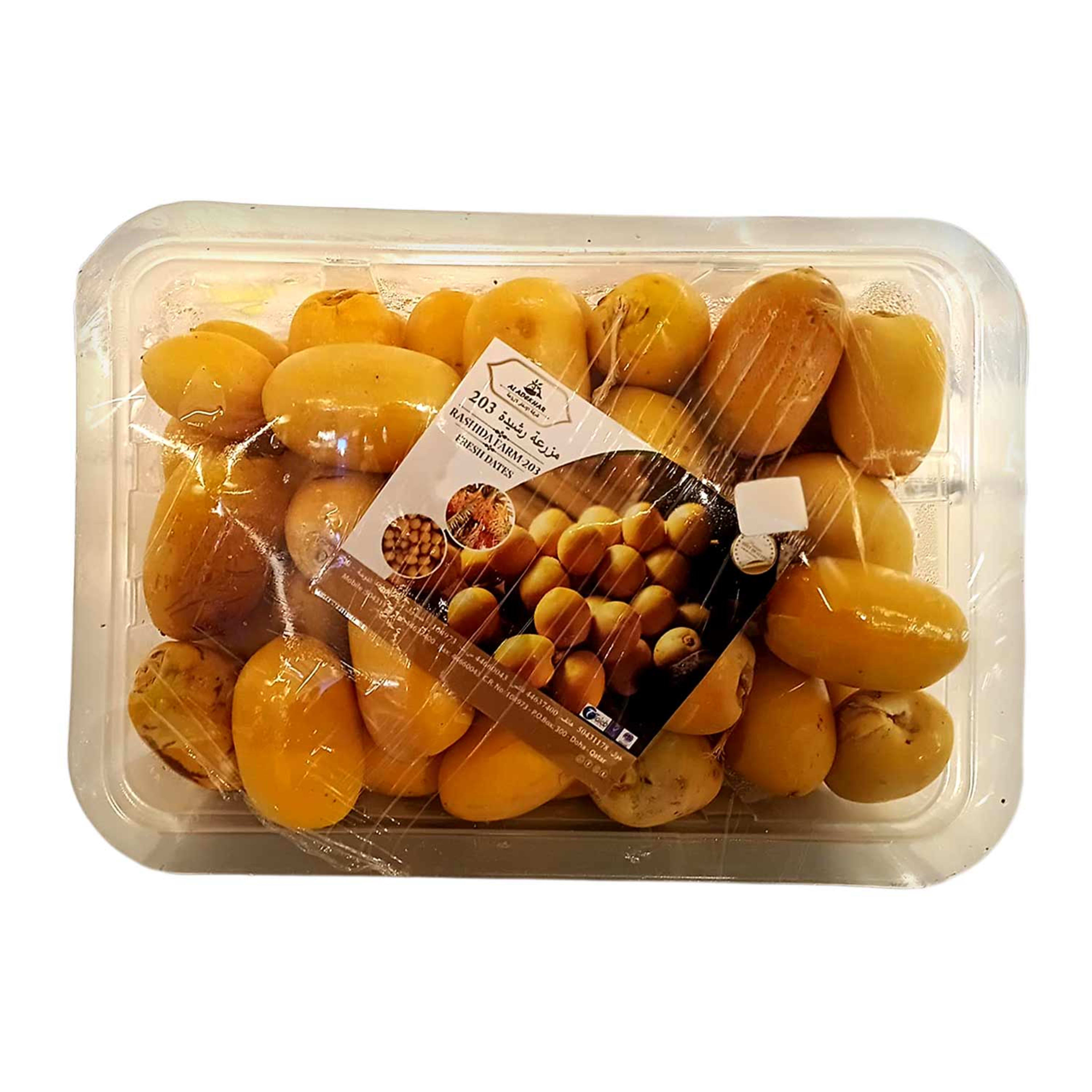 Al Rayyan Dates Khalas