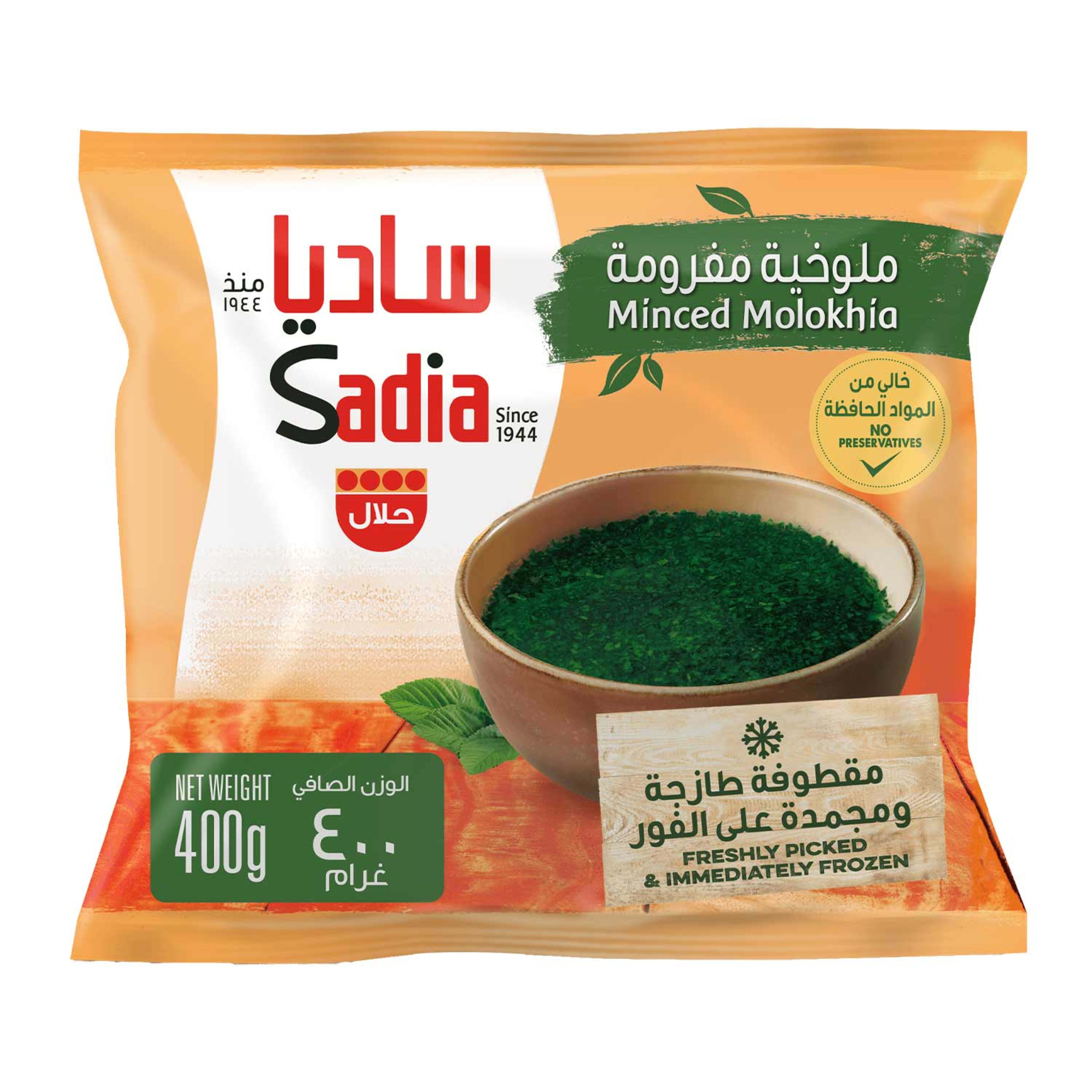 Sadia Frozen Minced Molokhia 400gm
