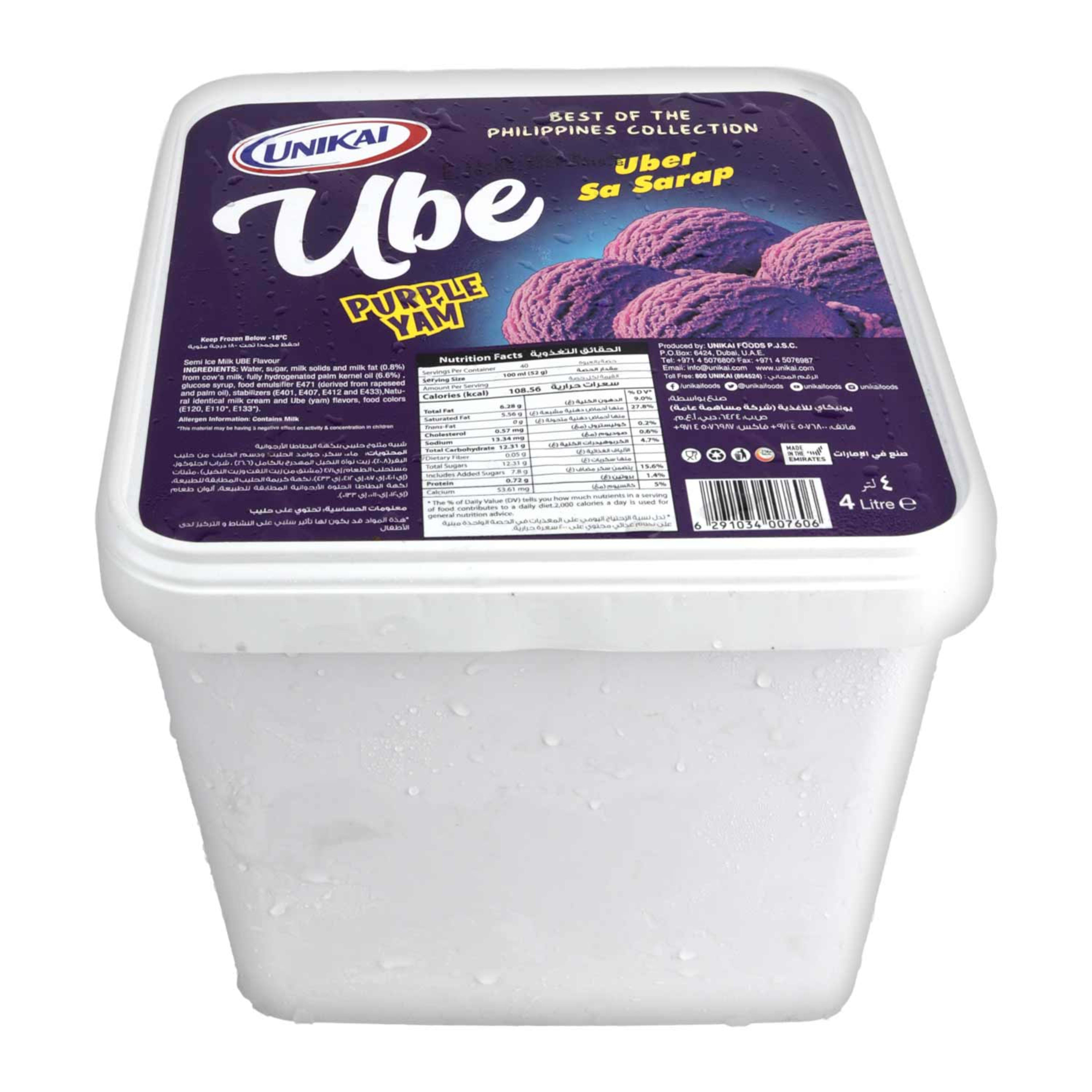 Unikai Ube Purple Yam Ice Cream Tub 4ltr