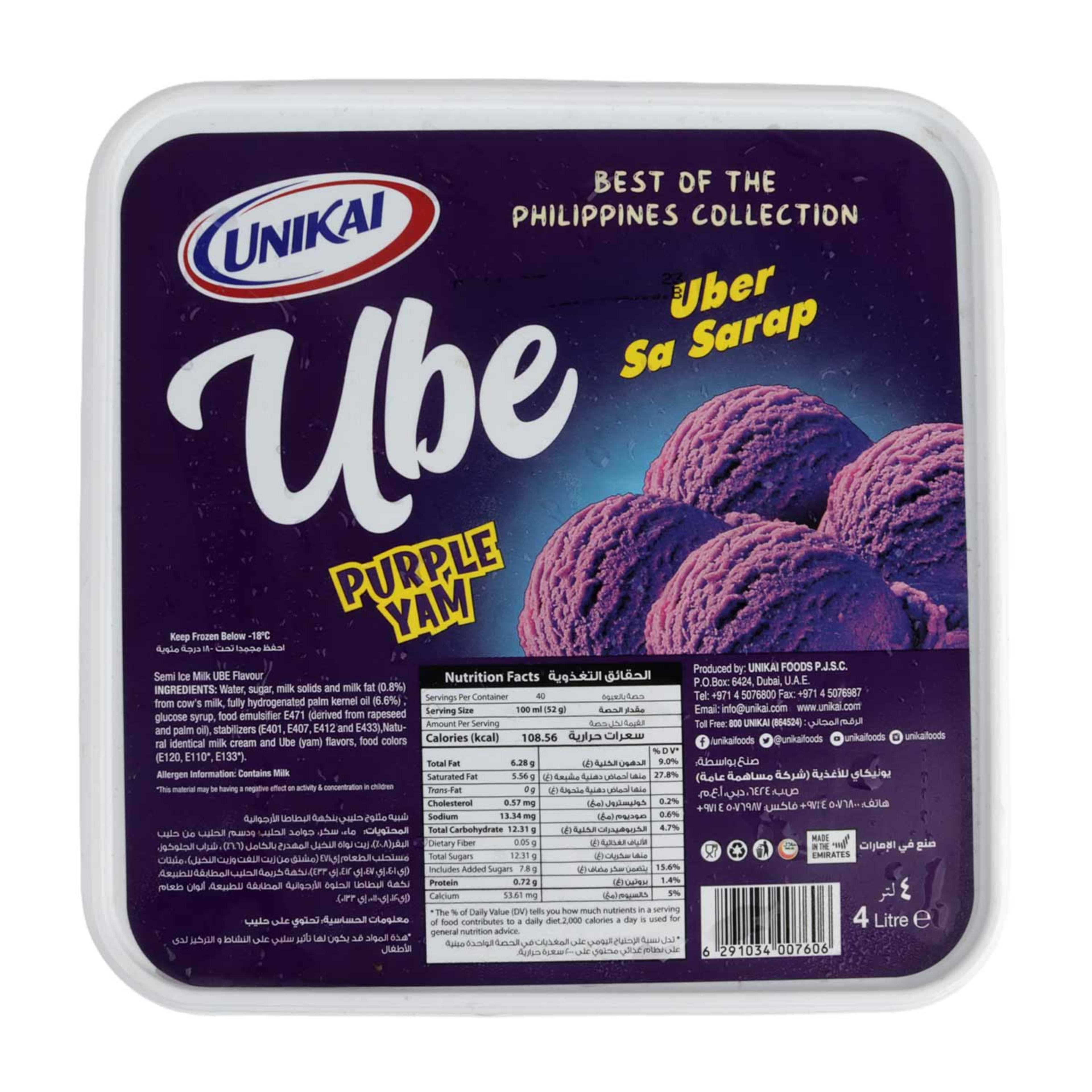 Unikai Ube Purple Yam Ice Cream Tub 4ltr - image 2