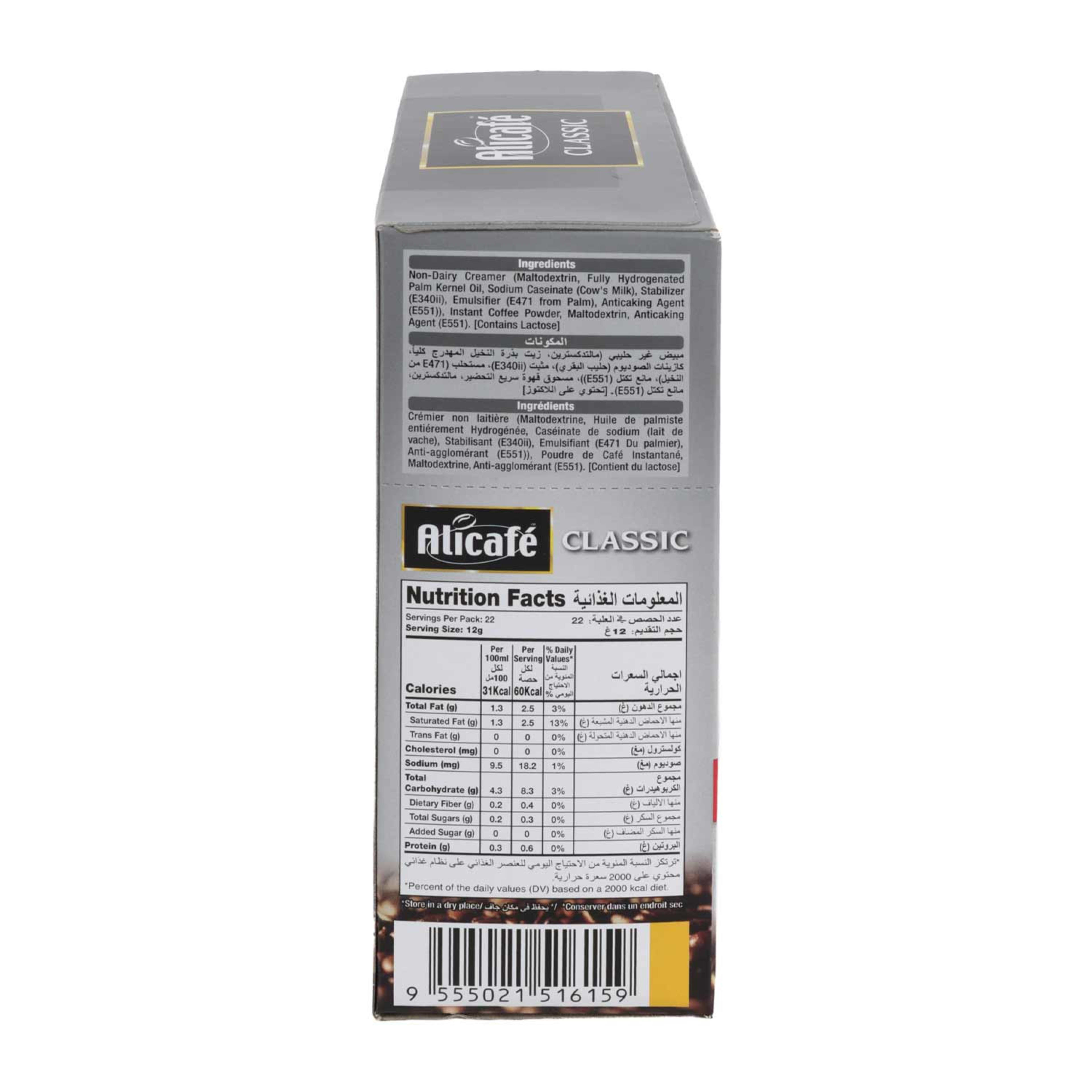 Alicafe Classic 2in1 Premix Coffee No Sugar 20x12gm + 2 Free 264gm Promo - image 2