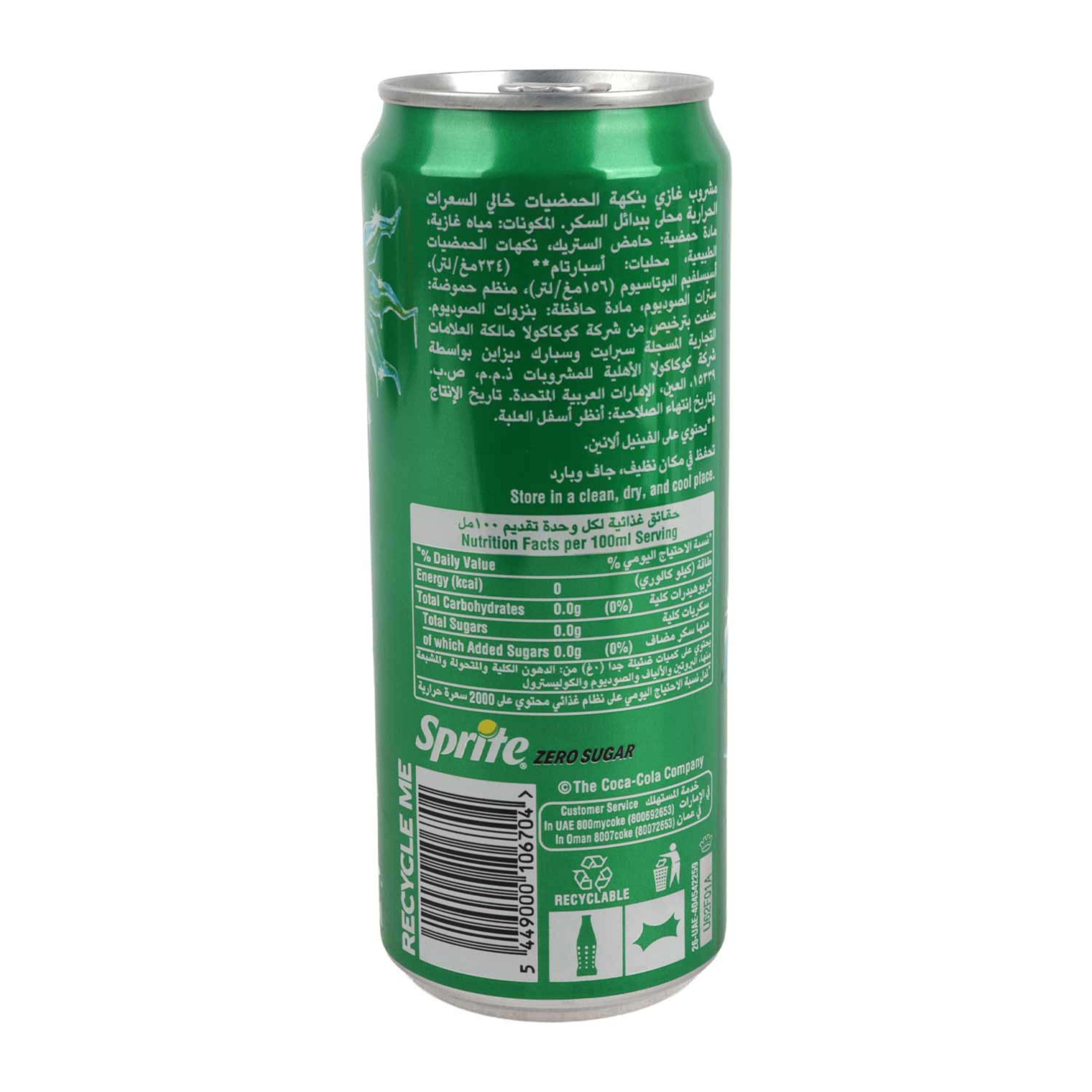 Sprite Zero Calories 330ml - image 2