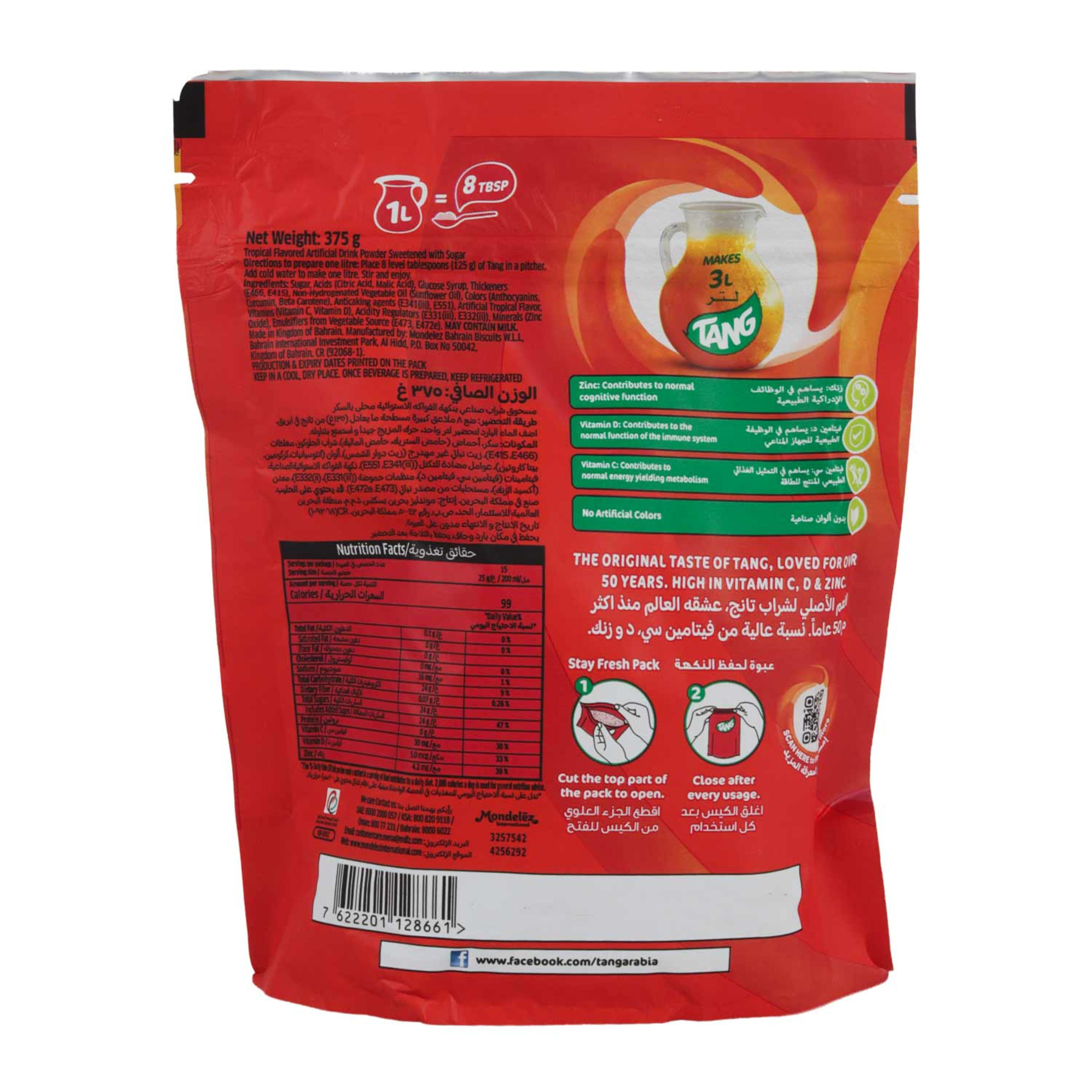 Tang Tropical Pouch 375gm - image 2