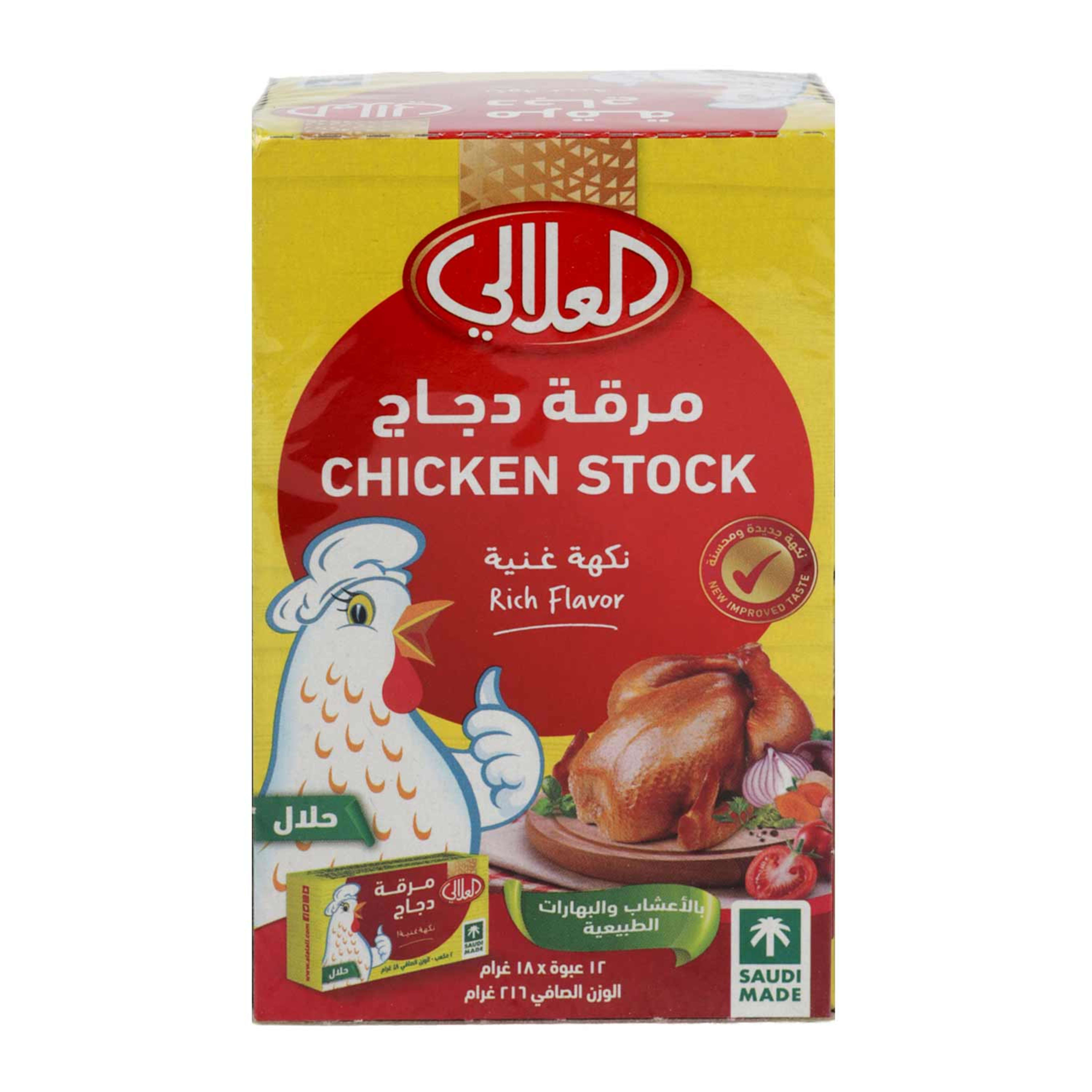 Al Alali Chicken Stock 18gm