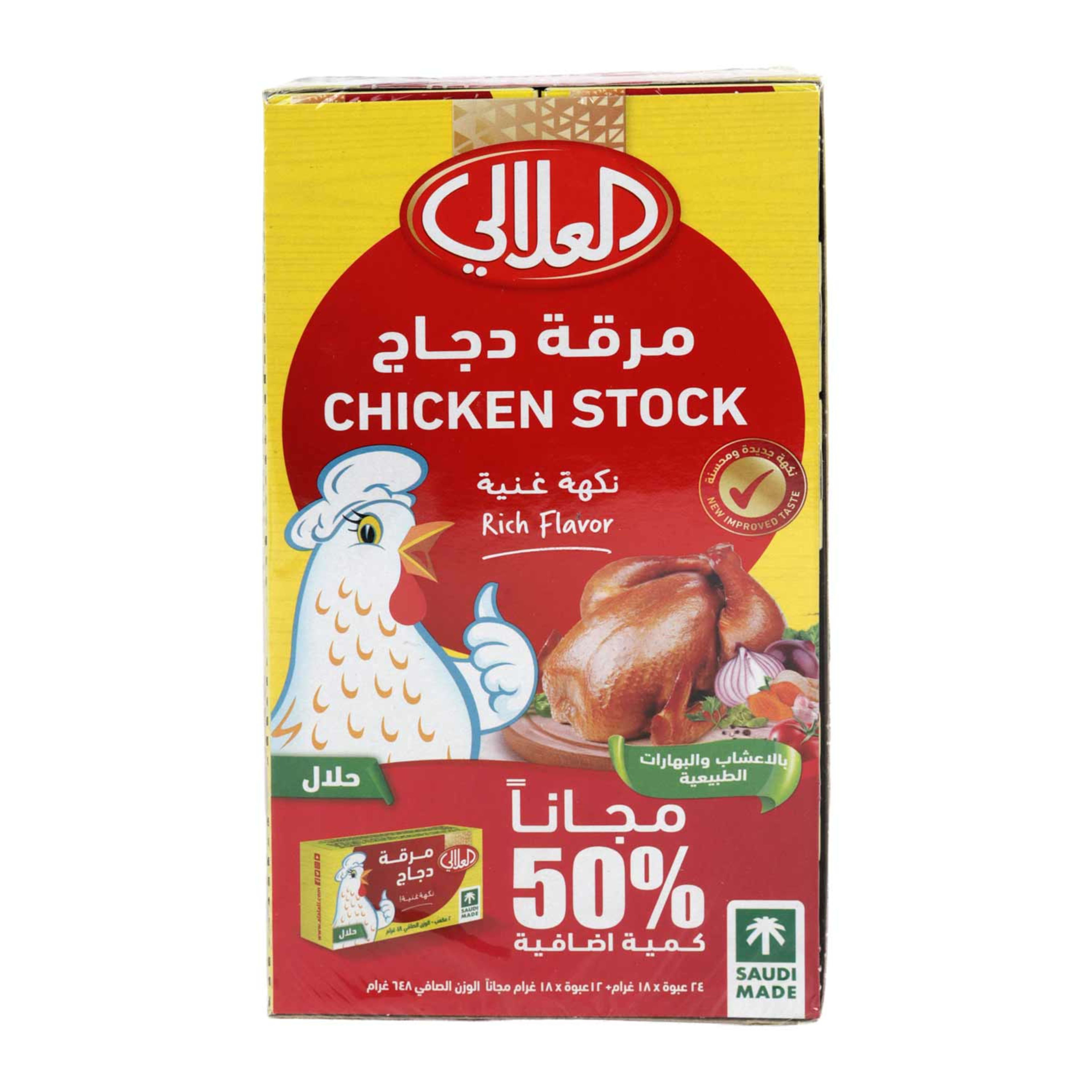 Al Alali Chicken Stock 18gm 36pcs 50% Extra Free