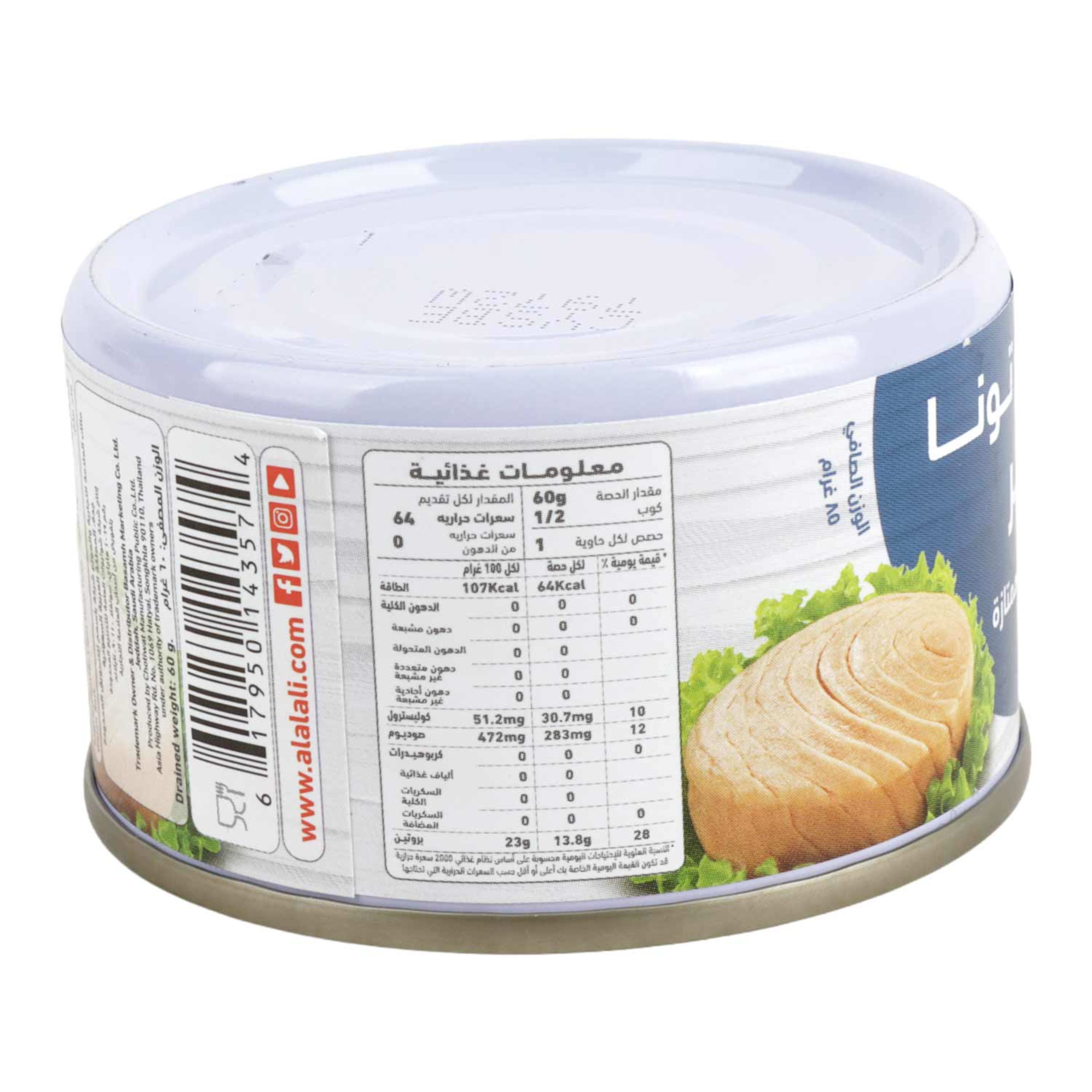Al Alali Fancy Meat Tuna in Water 85gm - image 2