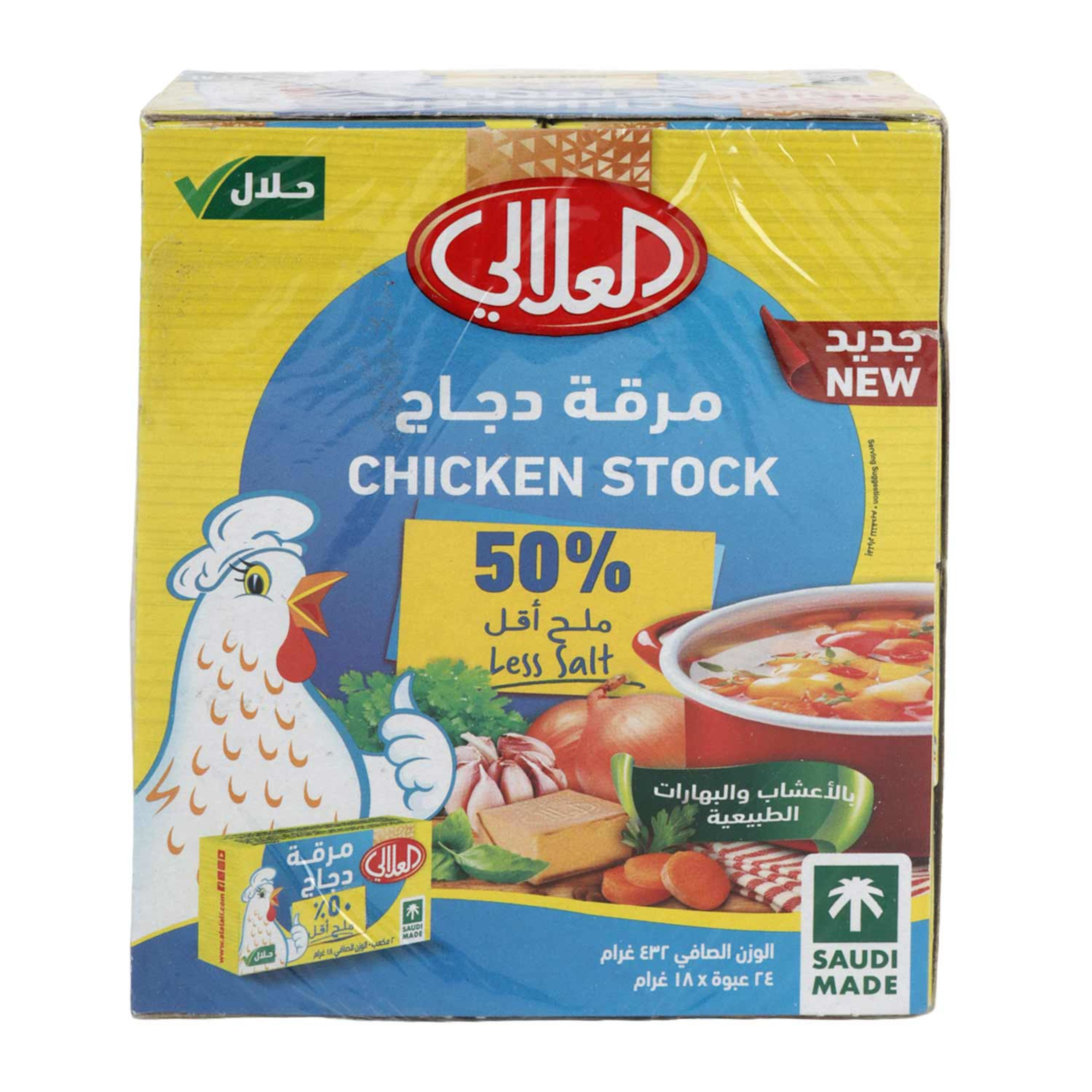 Al Alali Chicken Stock 50% Less Salt 2 Cubes 18gm