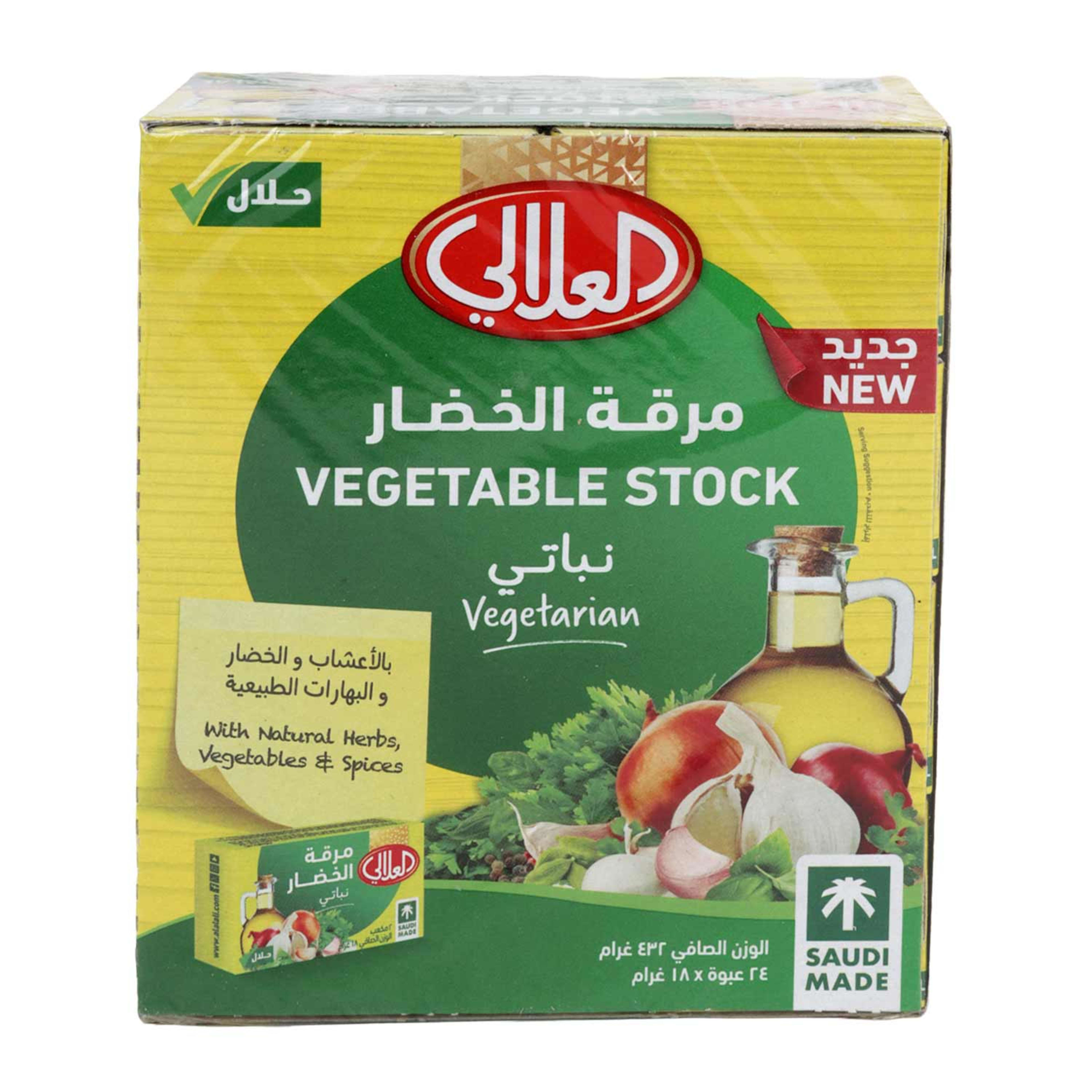 Al Alali Vegetable Stock 2 Cubes 18gm